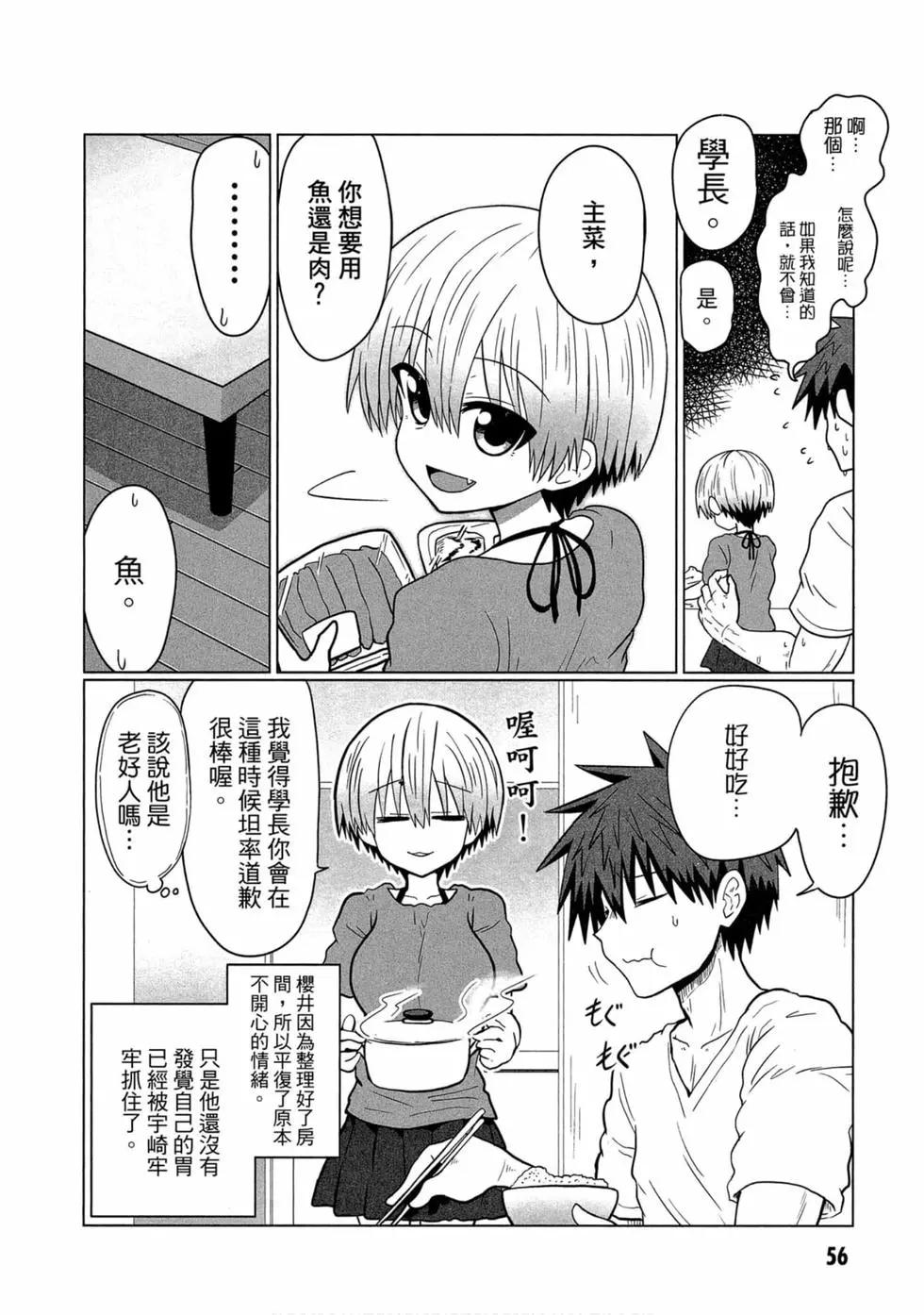 第 54 页