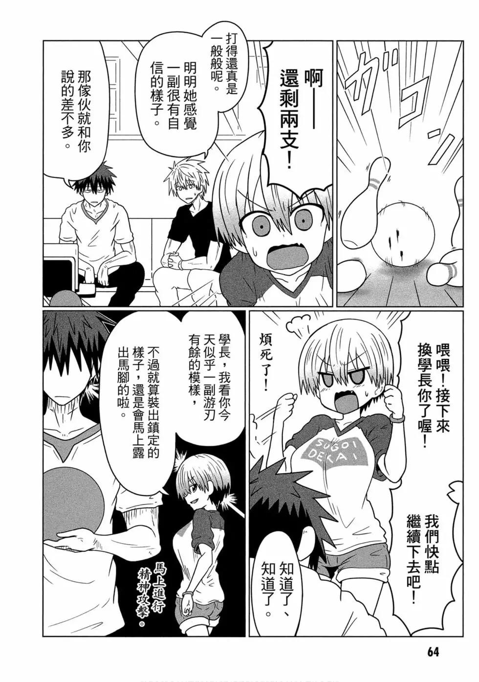 第 61 页