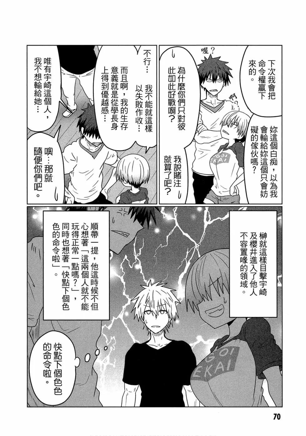 第 67 页