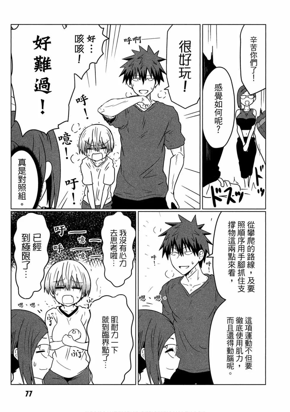 第 73 页
