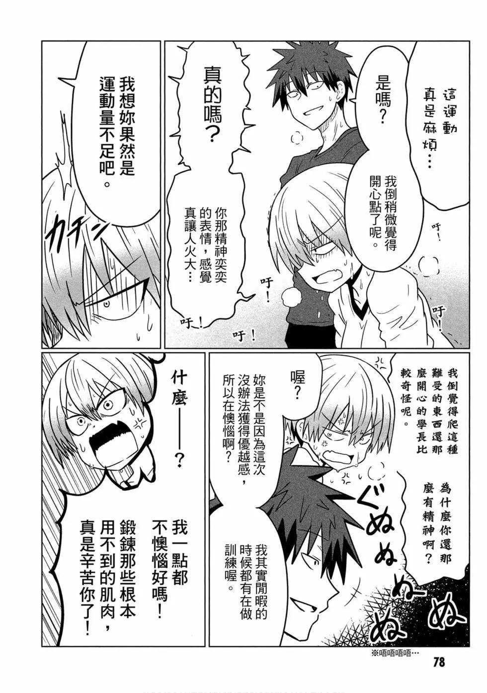 第 74 页