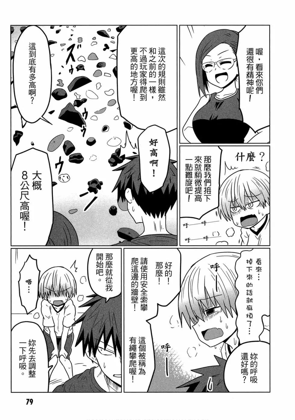 第 75 页