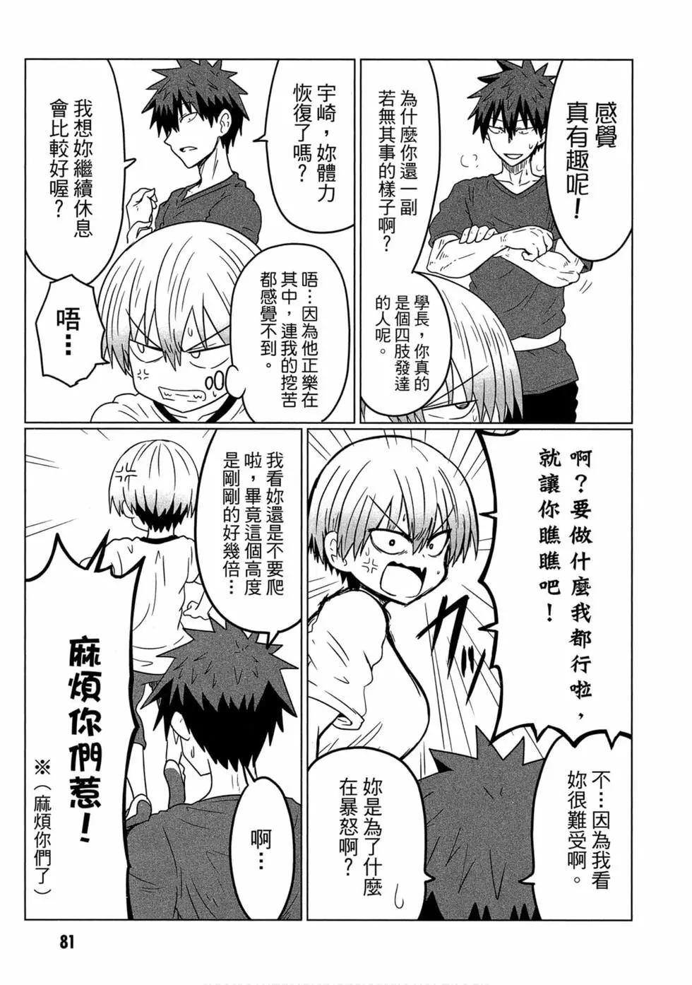 第 77 页