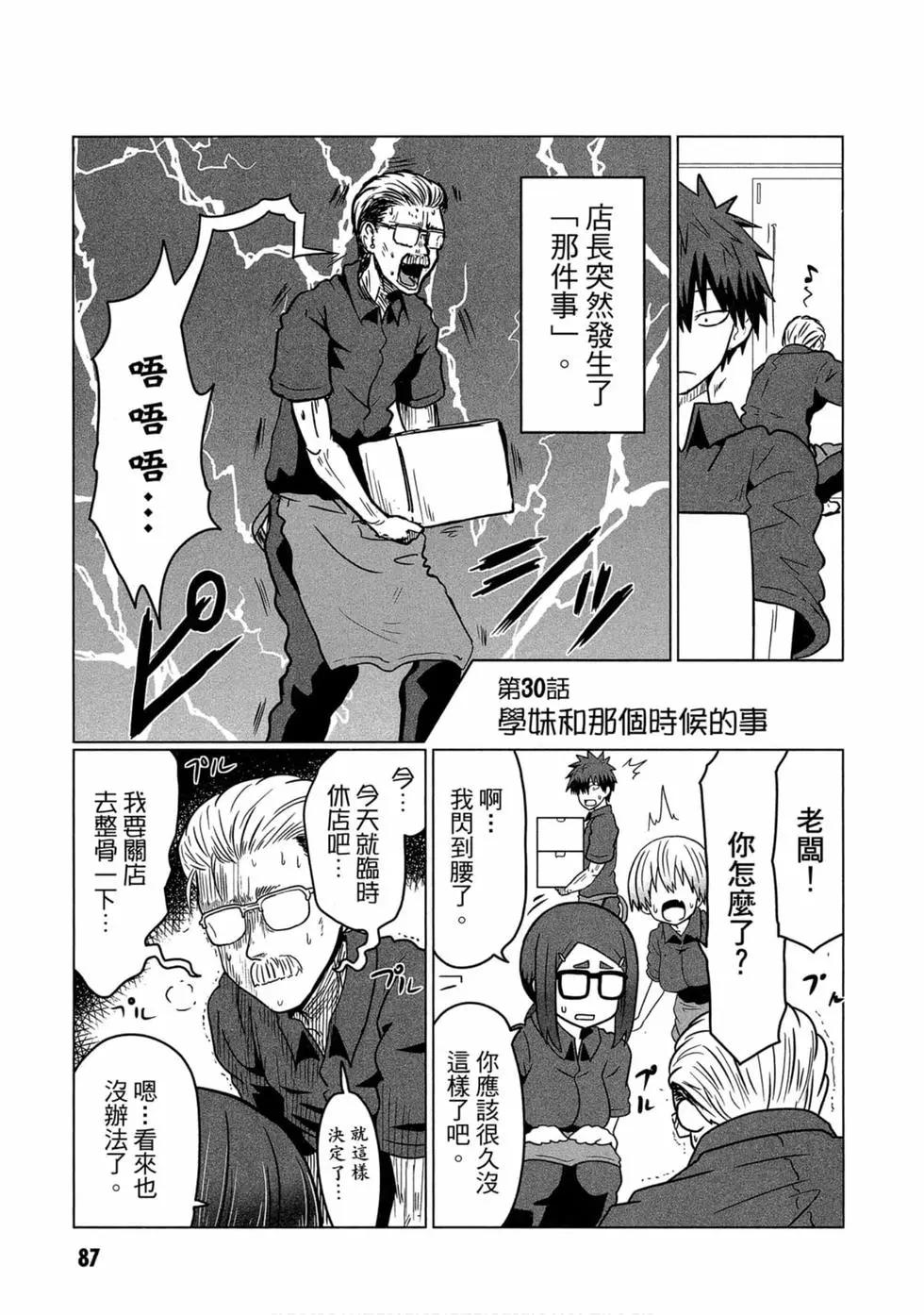 第 82 页