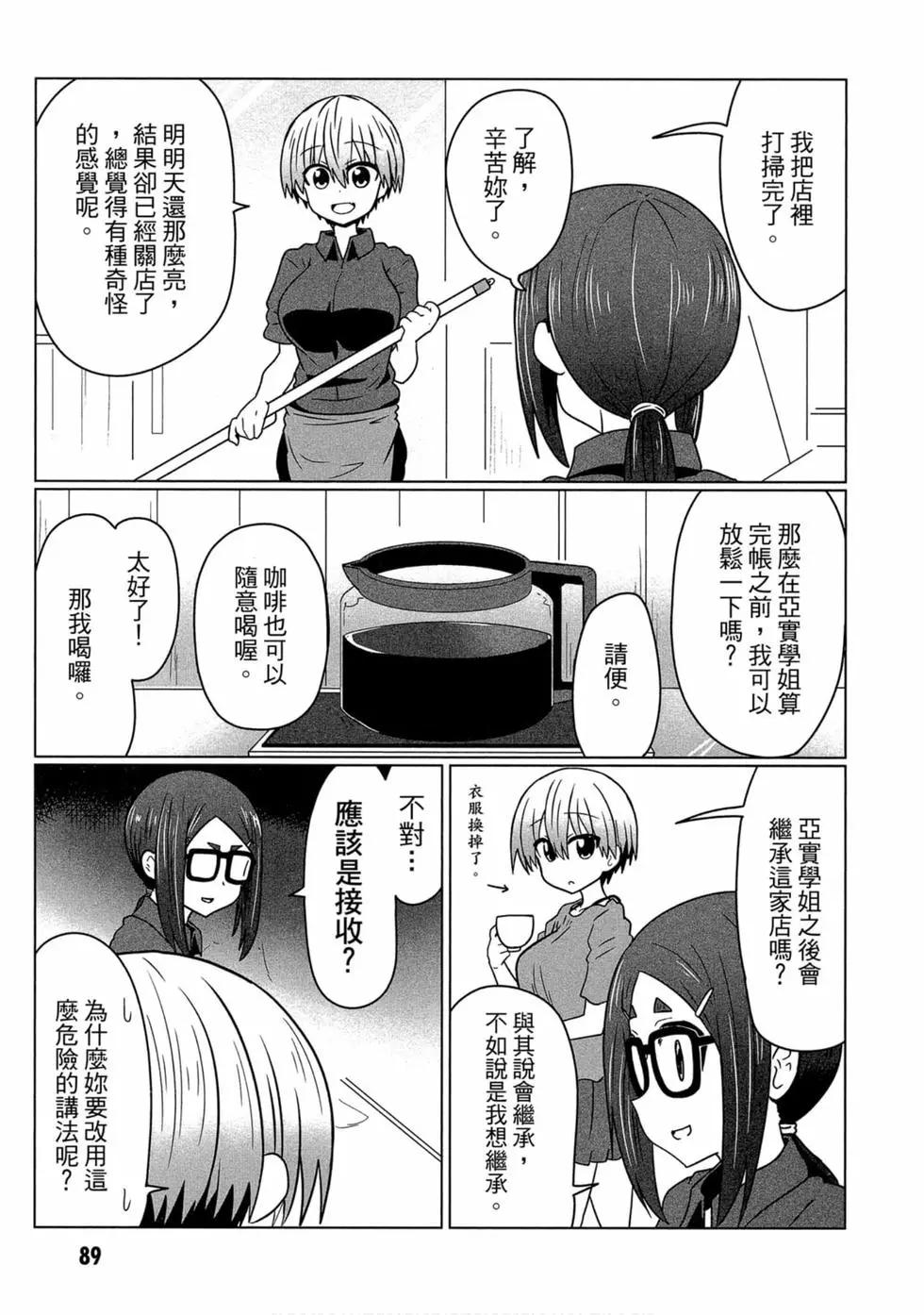 第 84 页