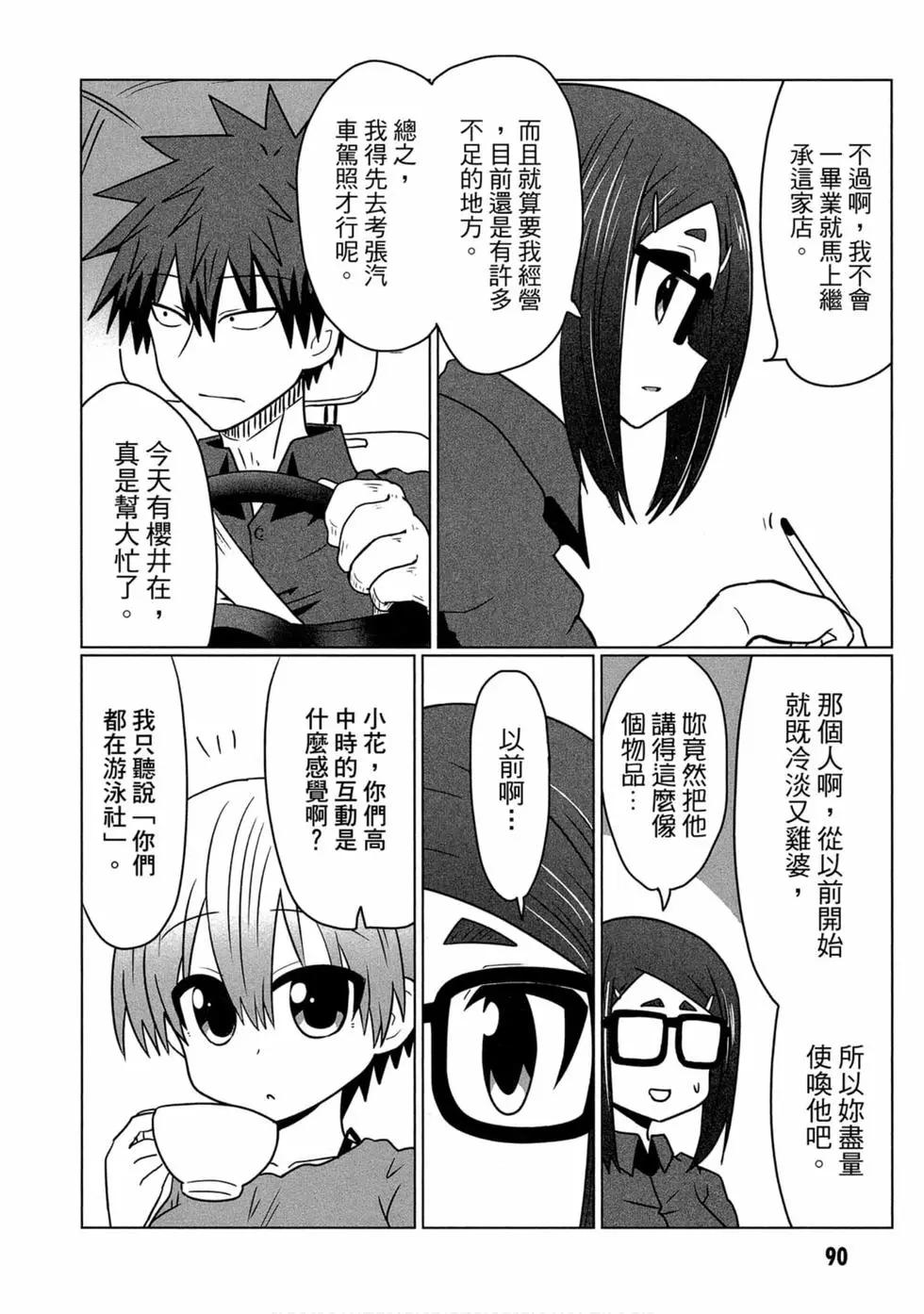第 85 页