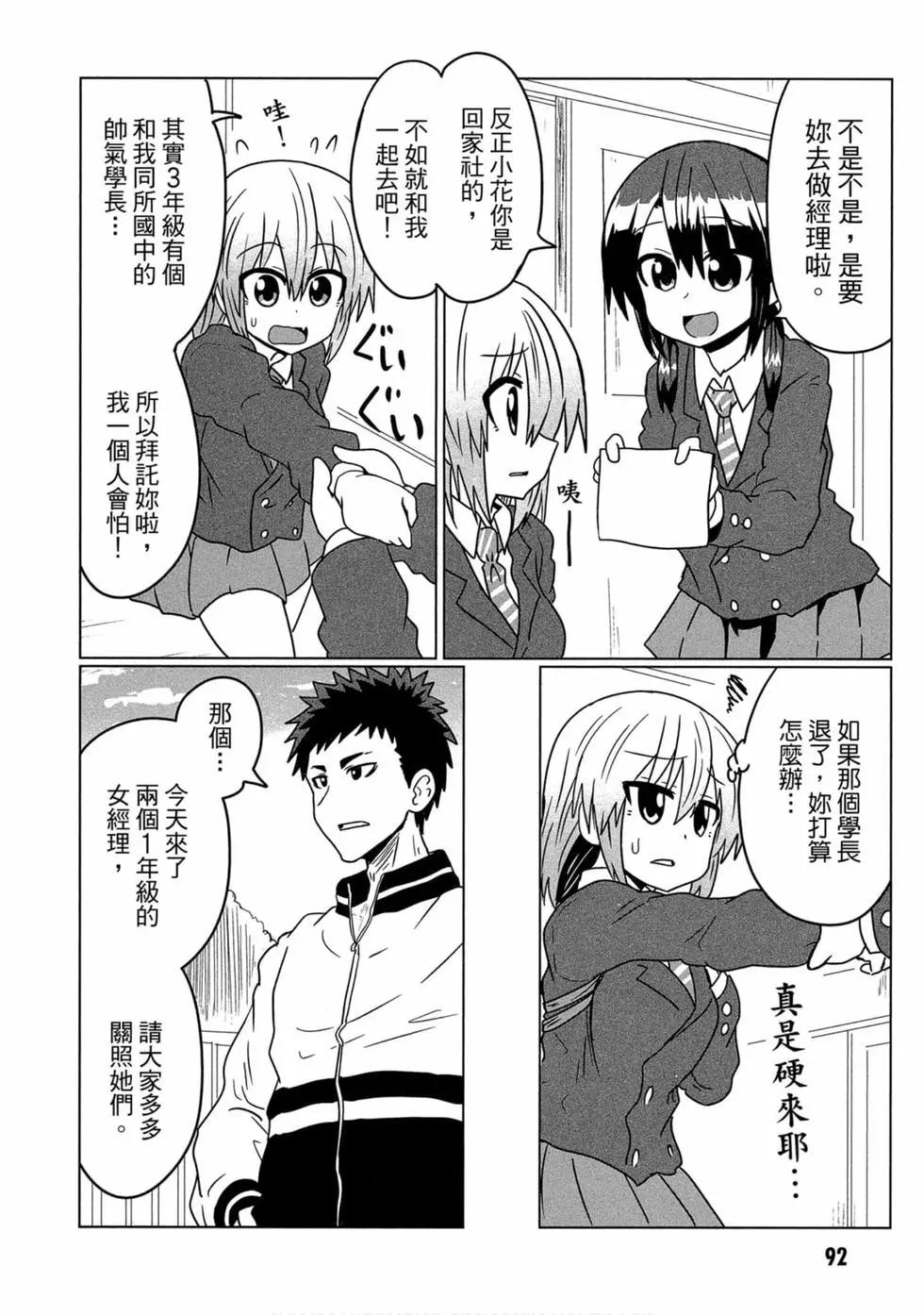 第 87 页