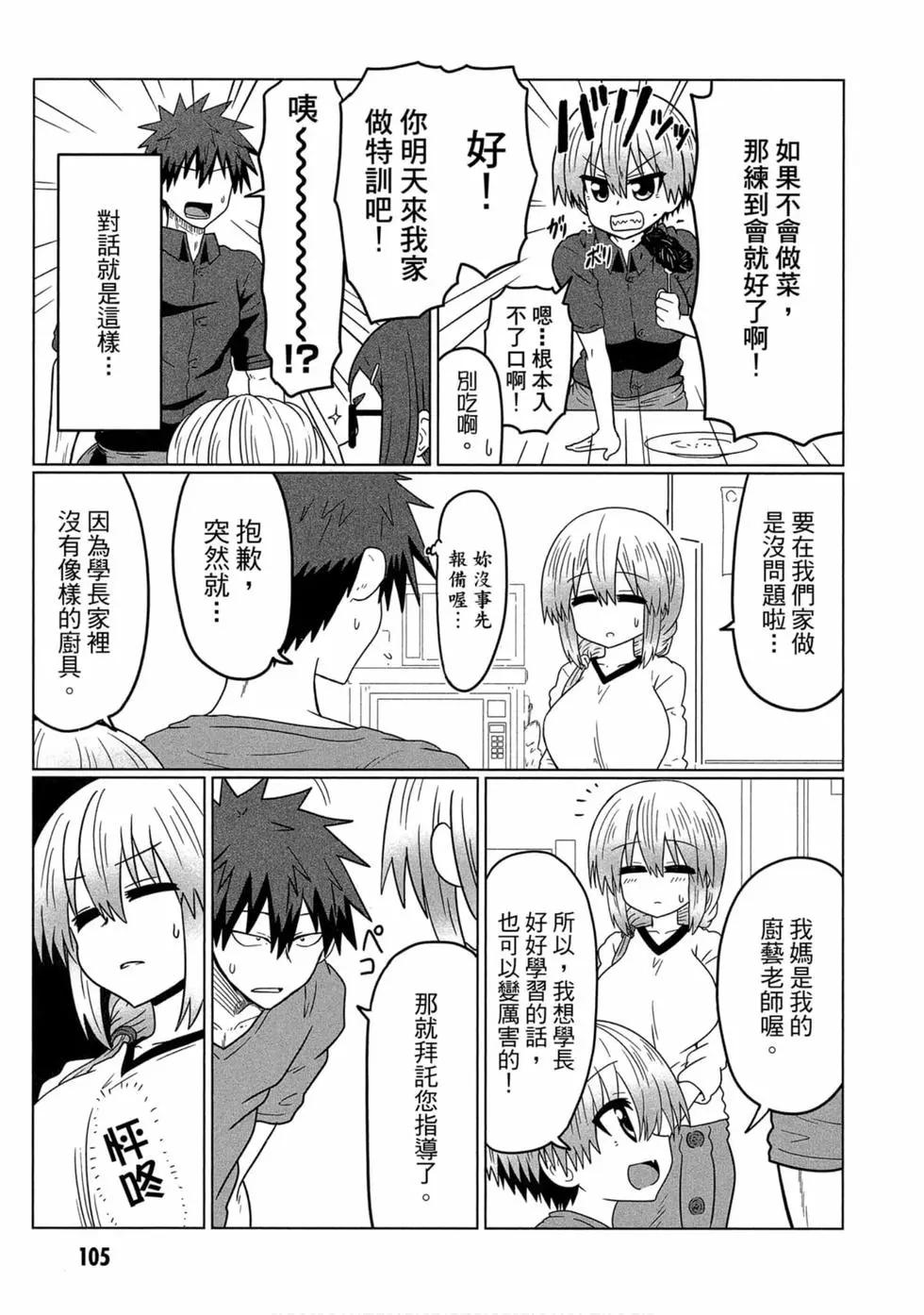 第 99 页