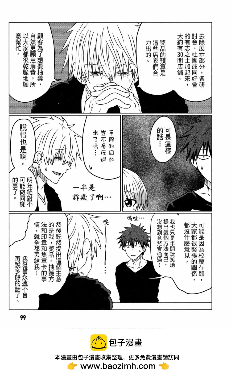 第 100 页