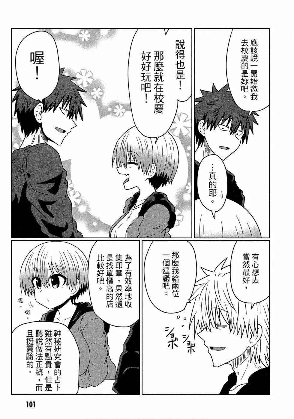 第 102 页