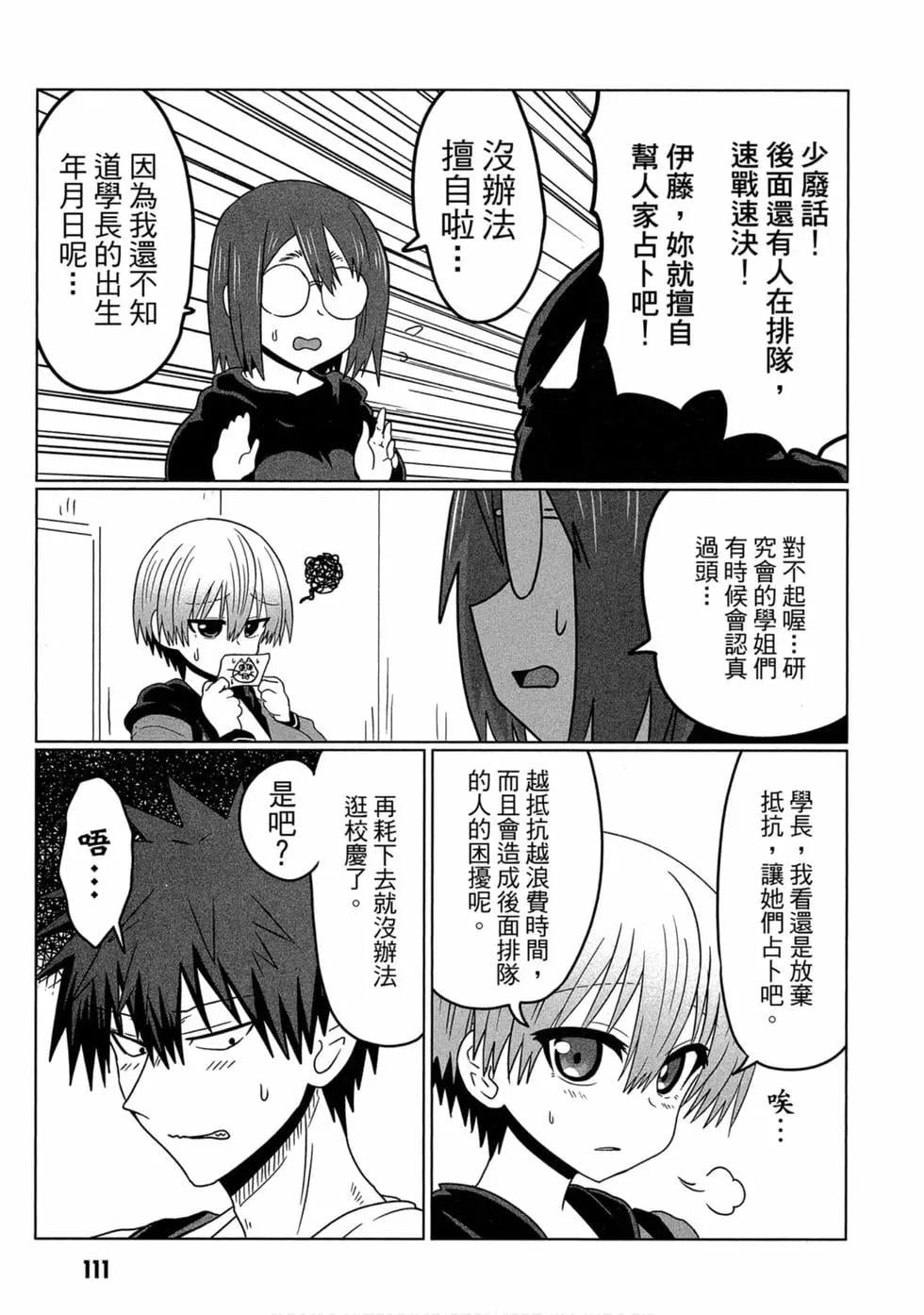 第 112 页