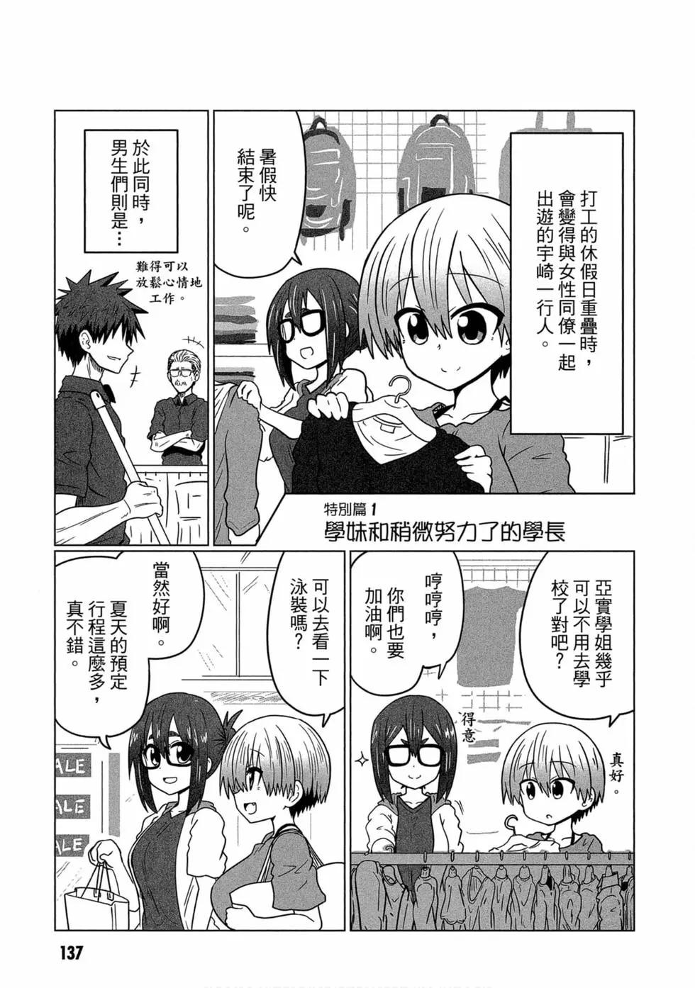 第 138 页