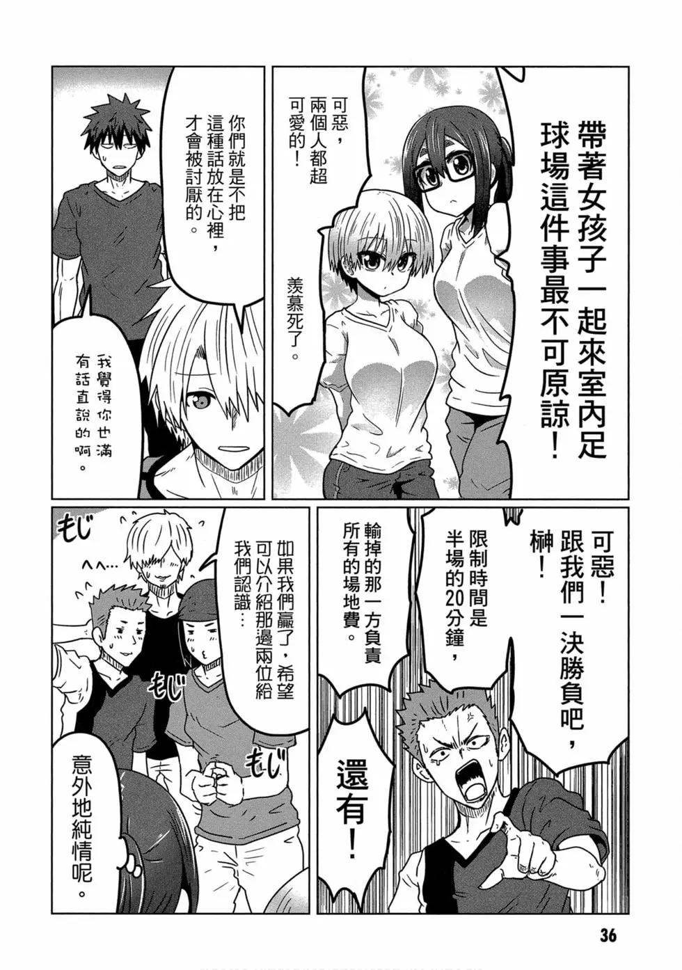 第 37 页