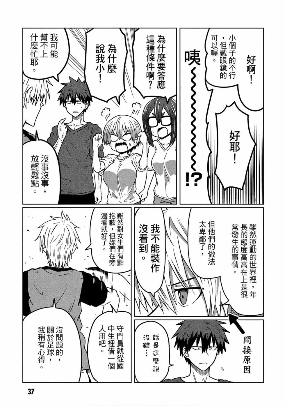 第 38 页