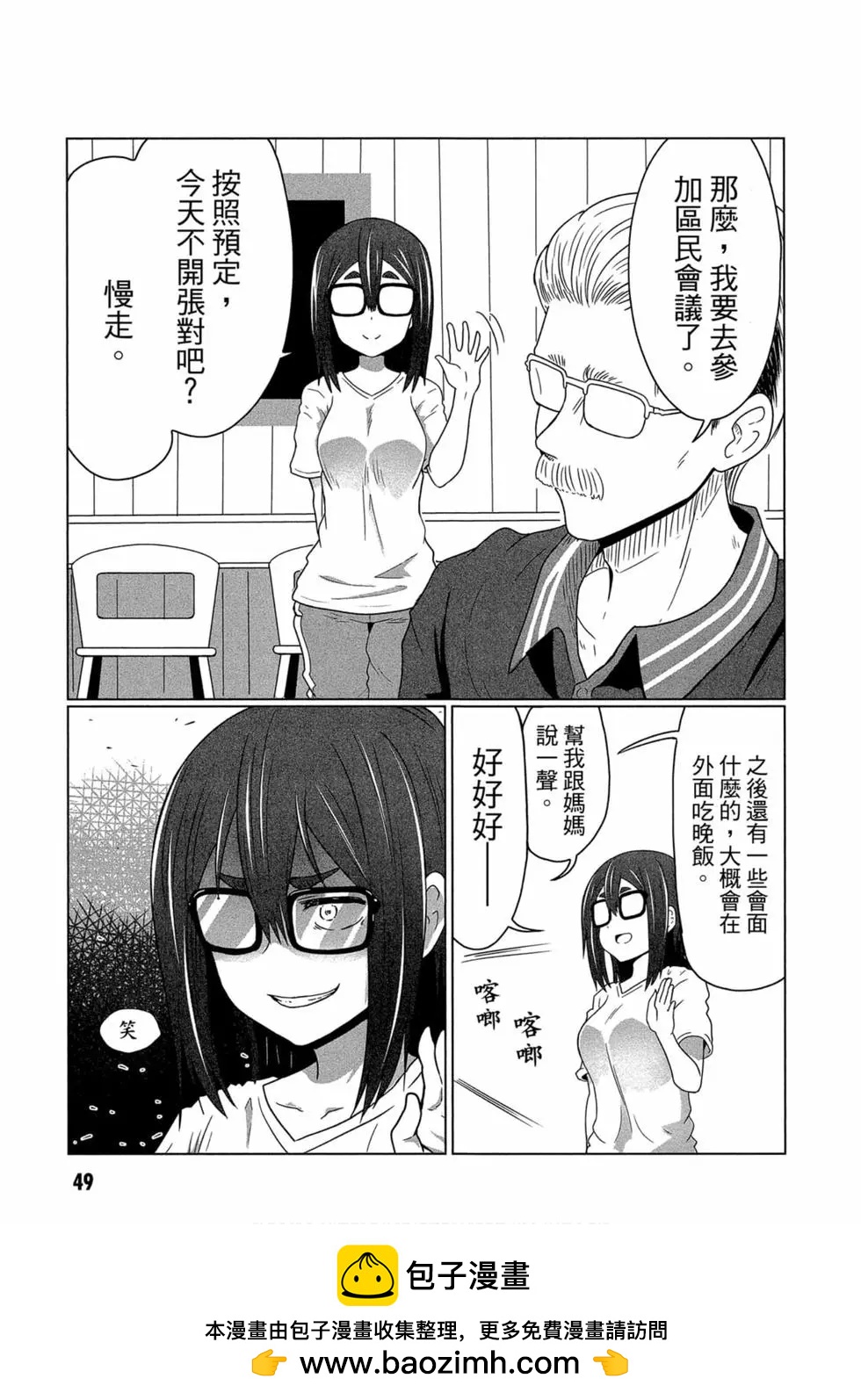 第 50 页