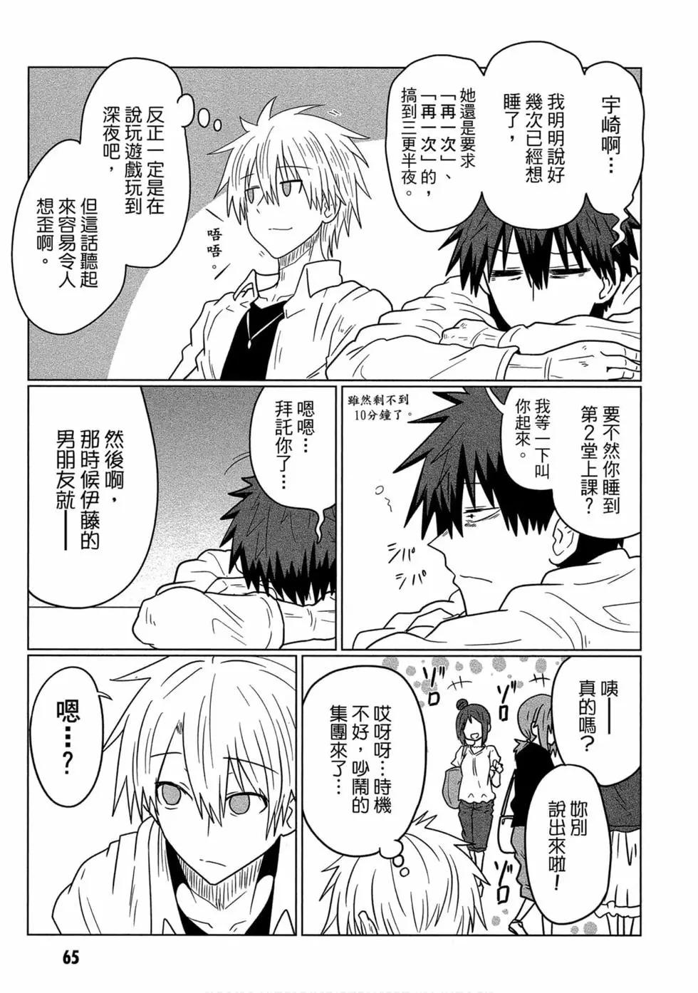第 66 页