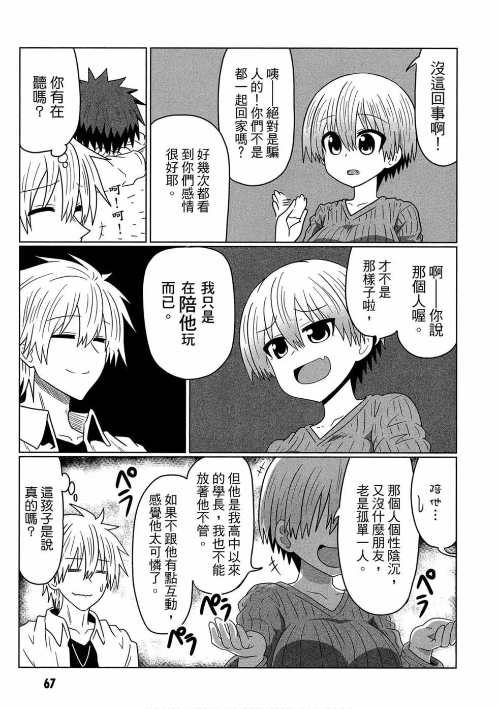 第 68 页