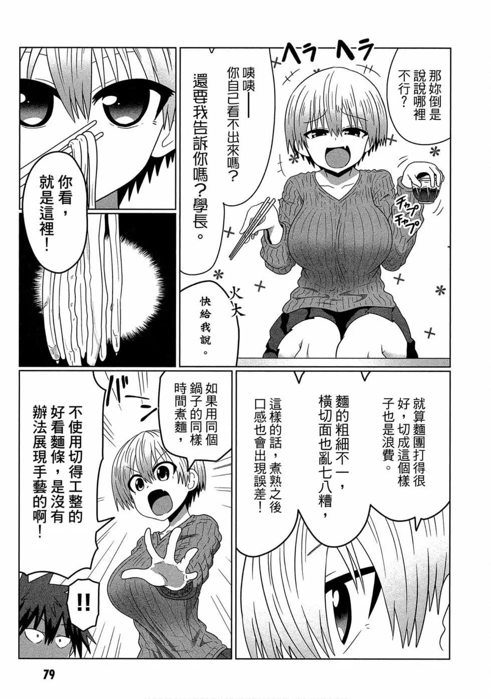第 80 页