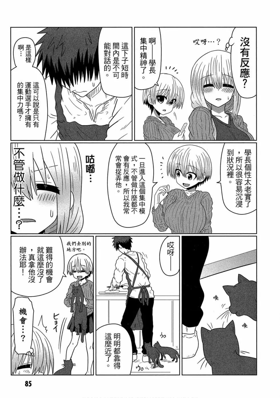 第 86 页