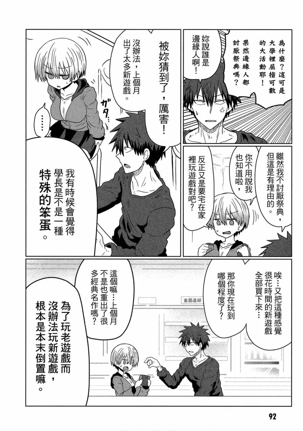 第 93 页