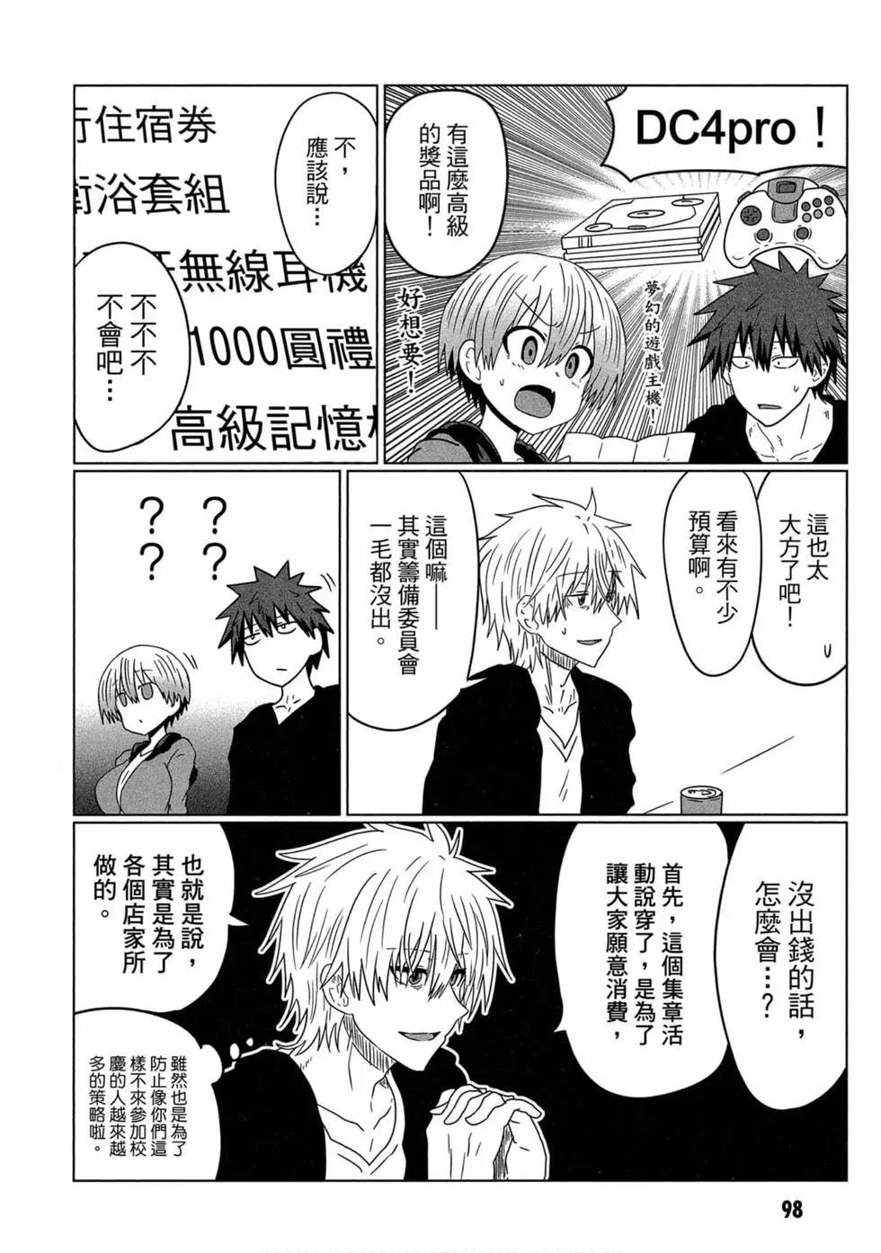第 99 页