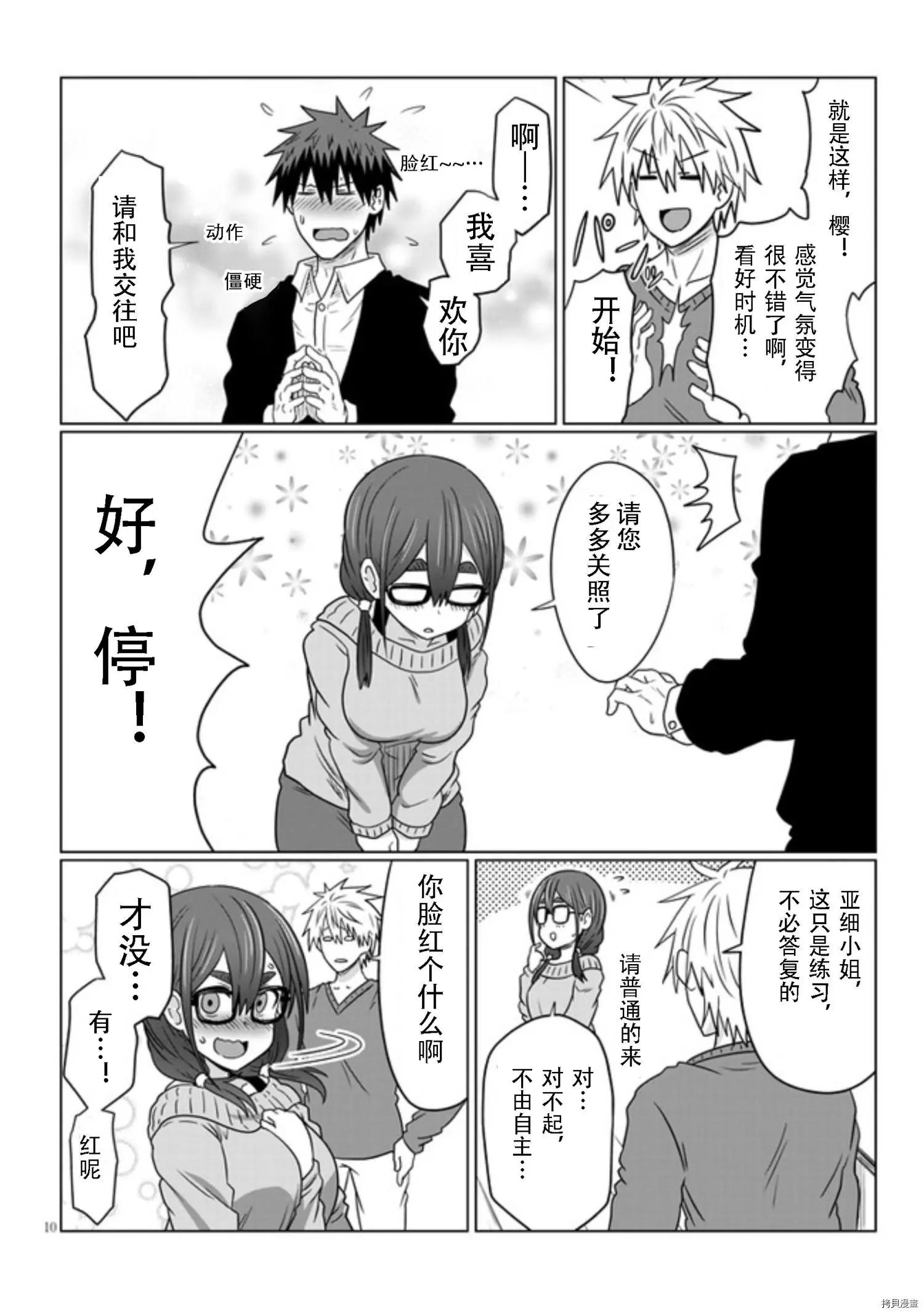 第 10 页