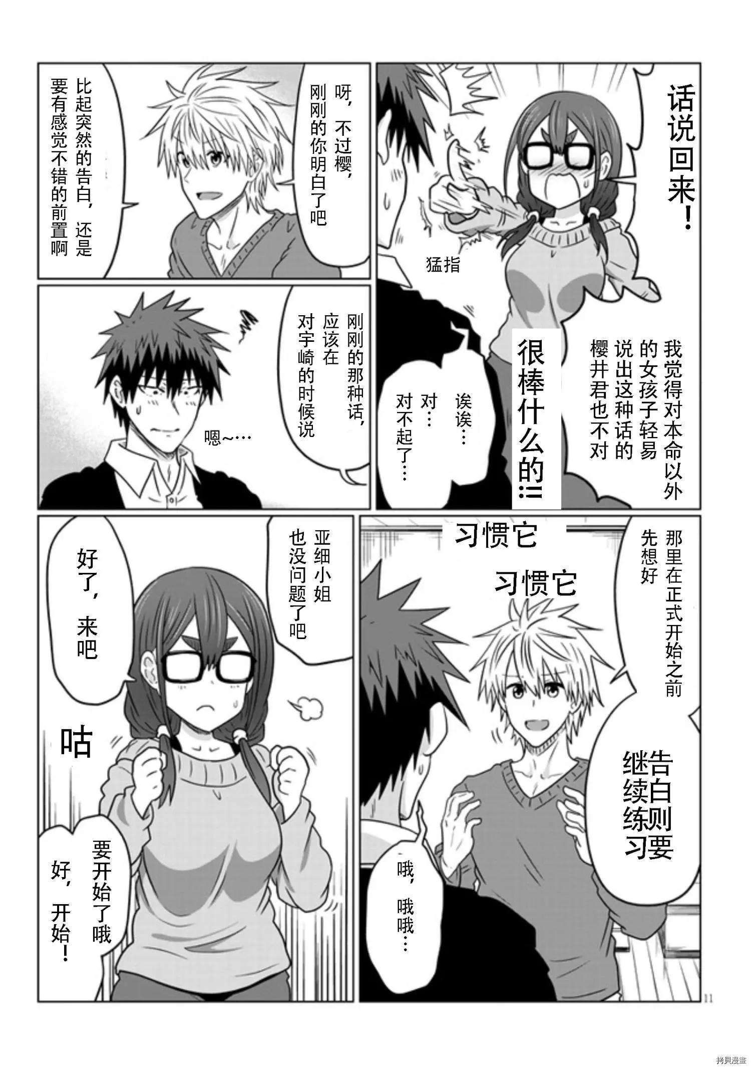 第 11 页