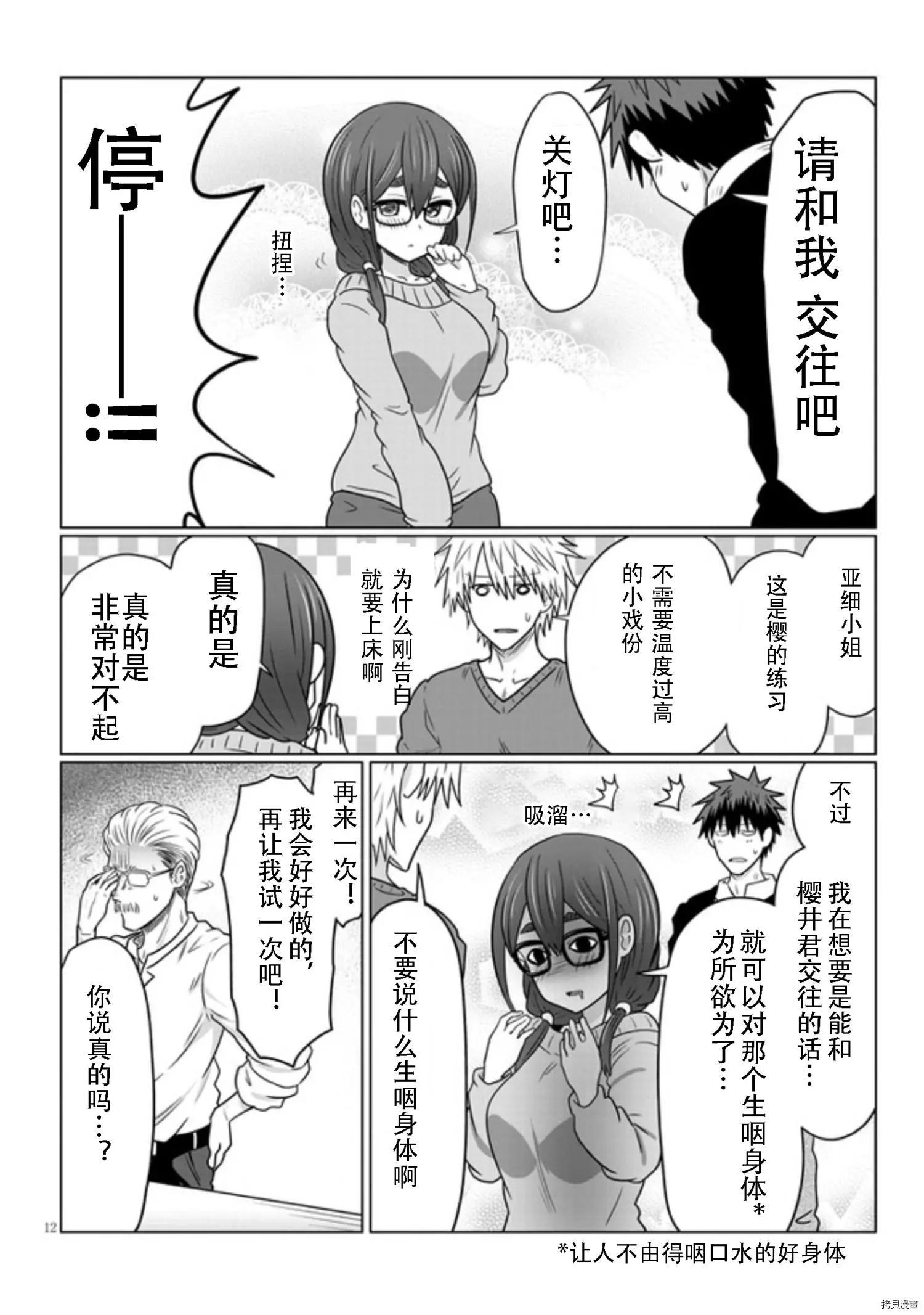 第 12 页