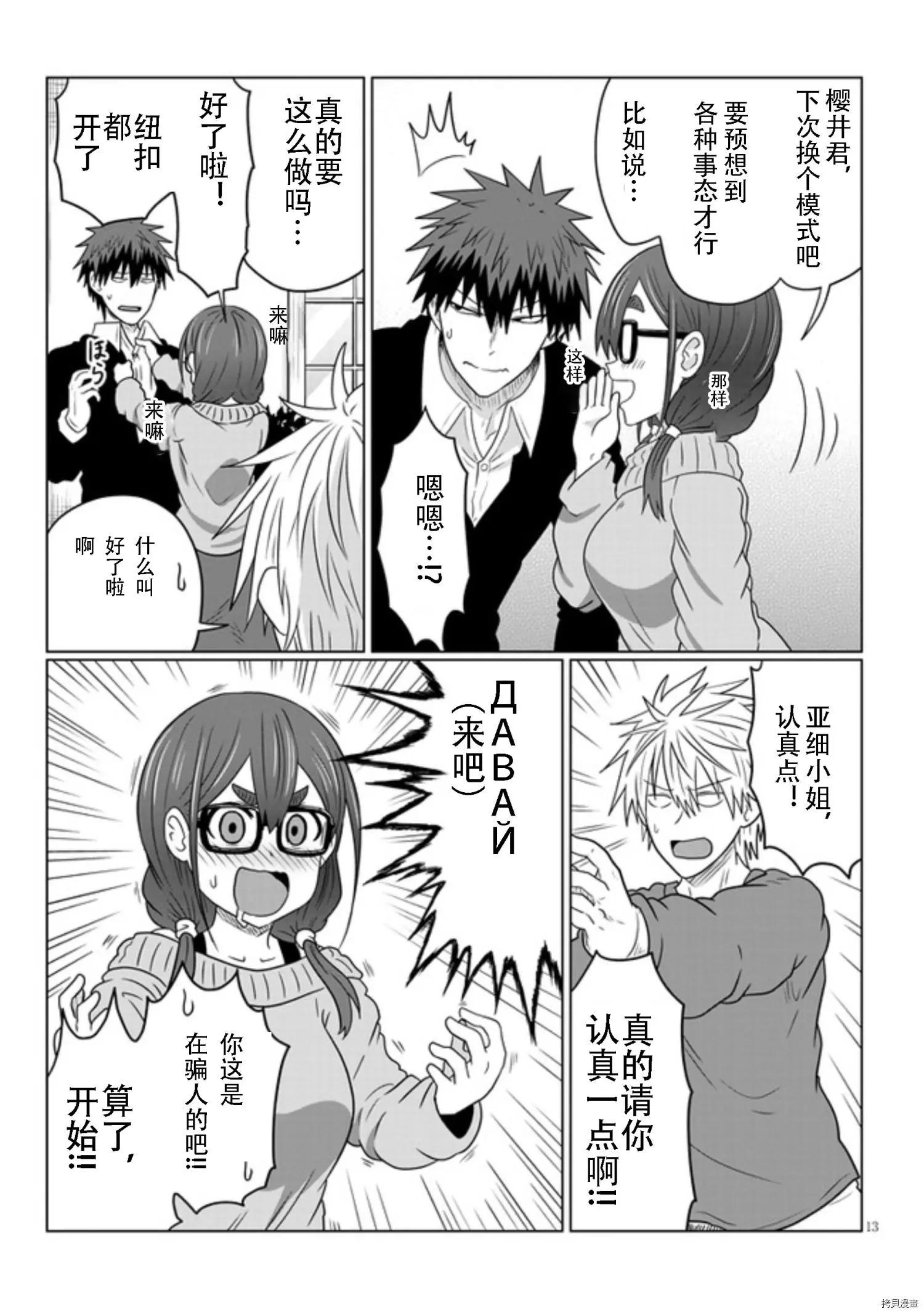 第 13 页