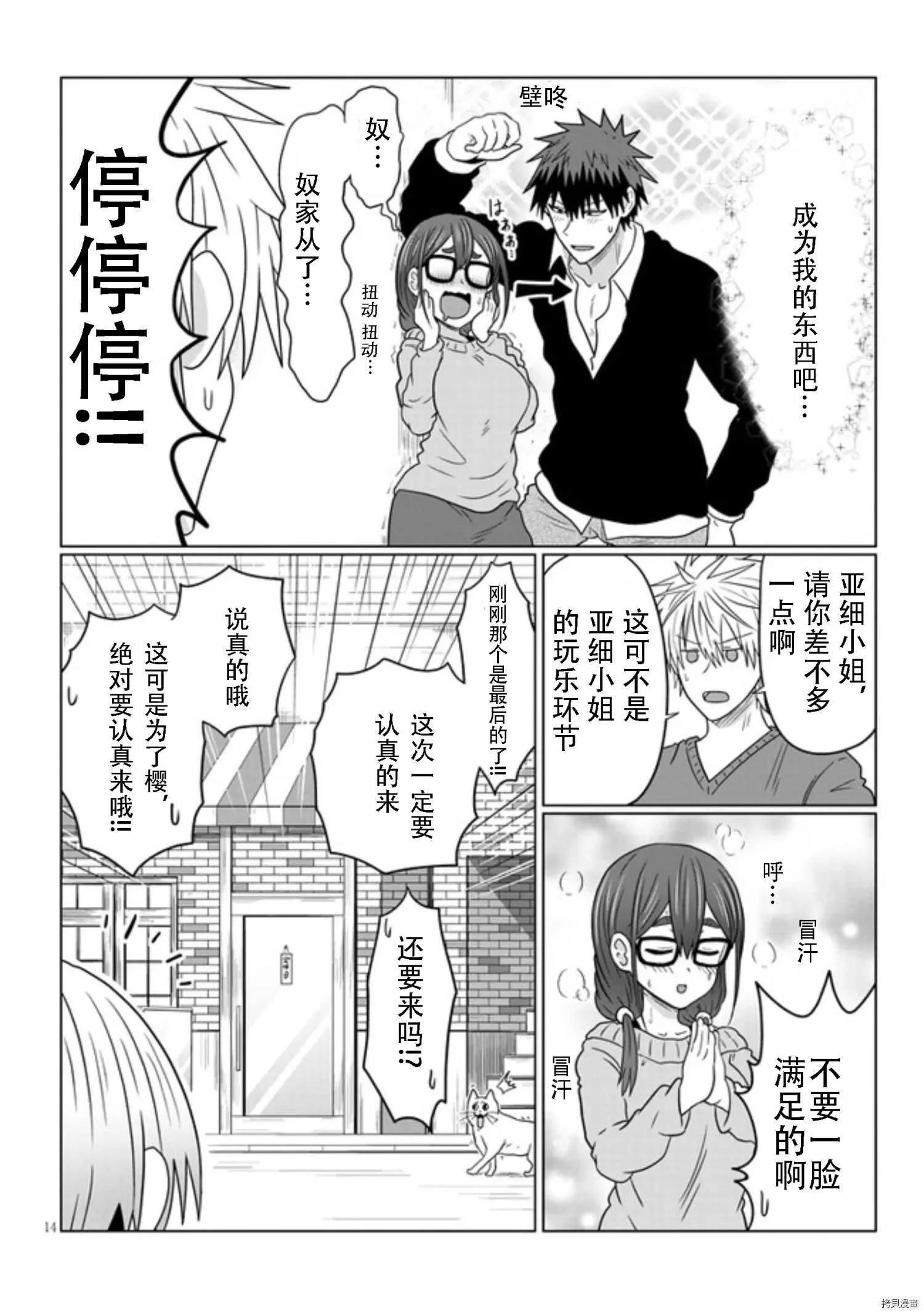 第 14 页