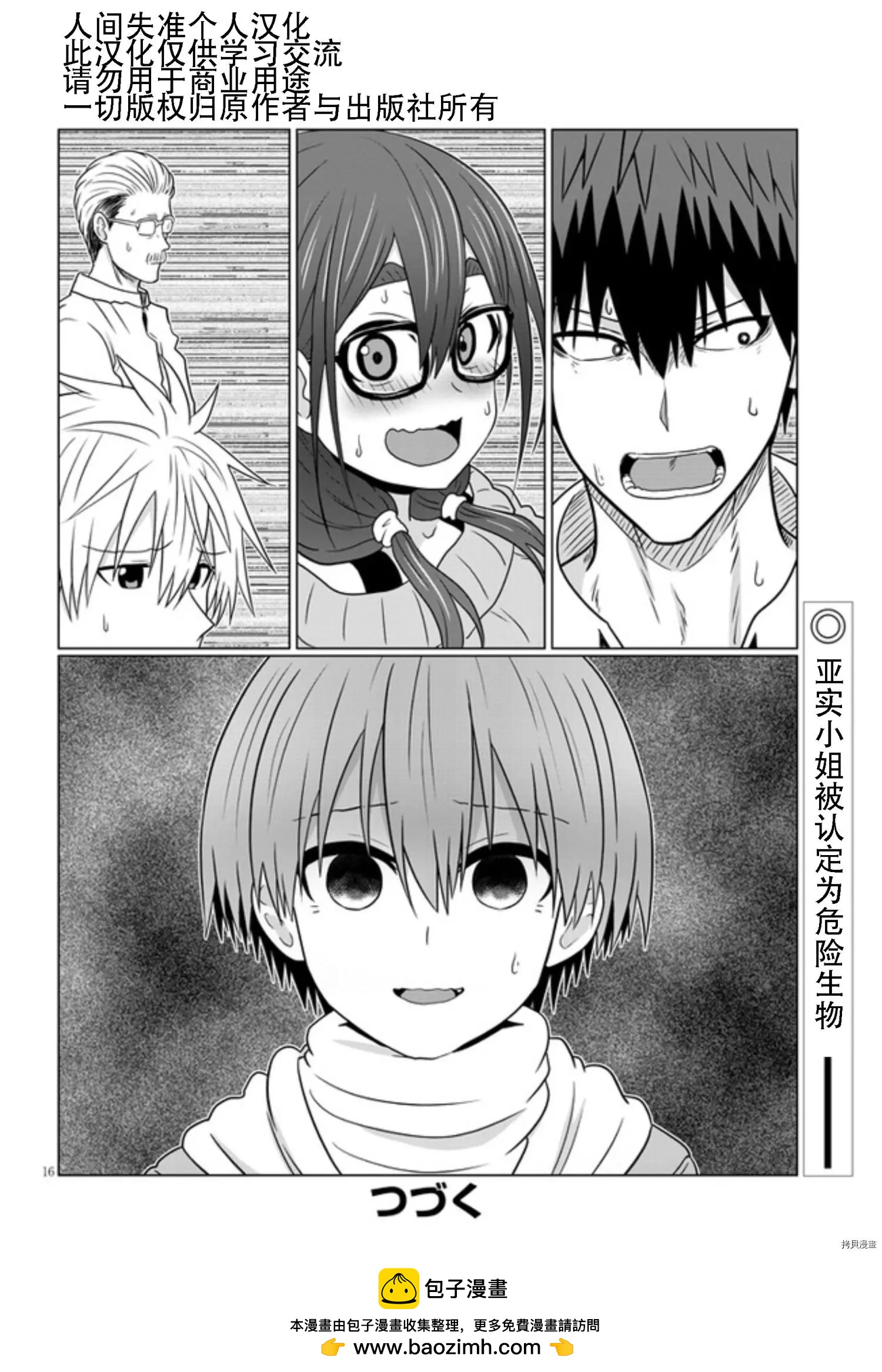 第 16 页
