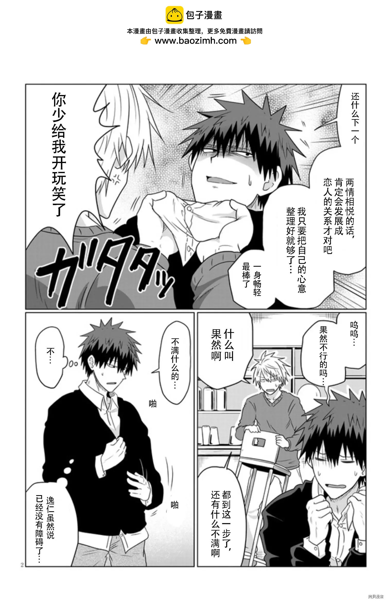 第 2 页