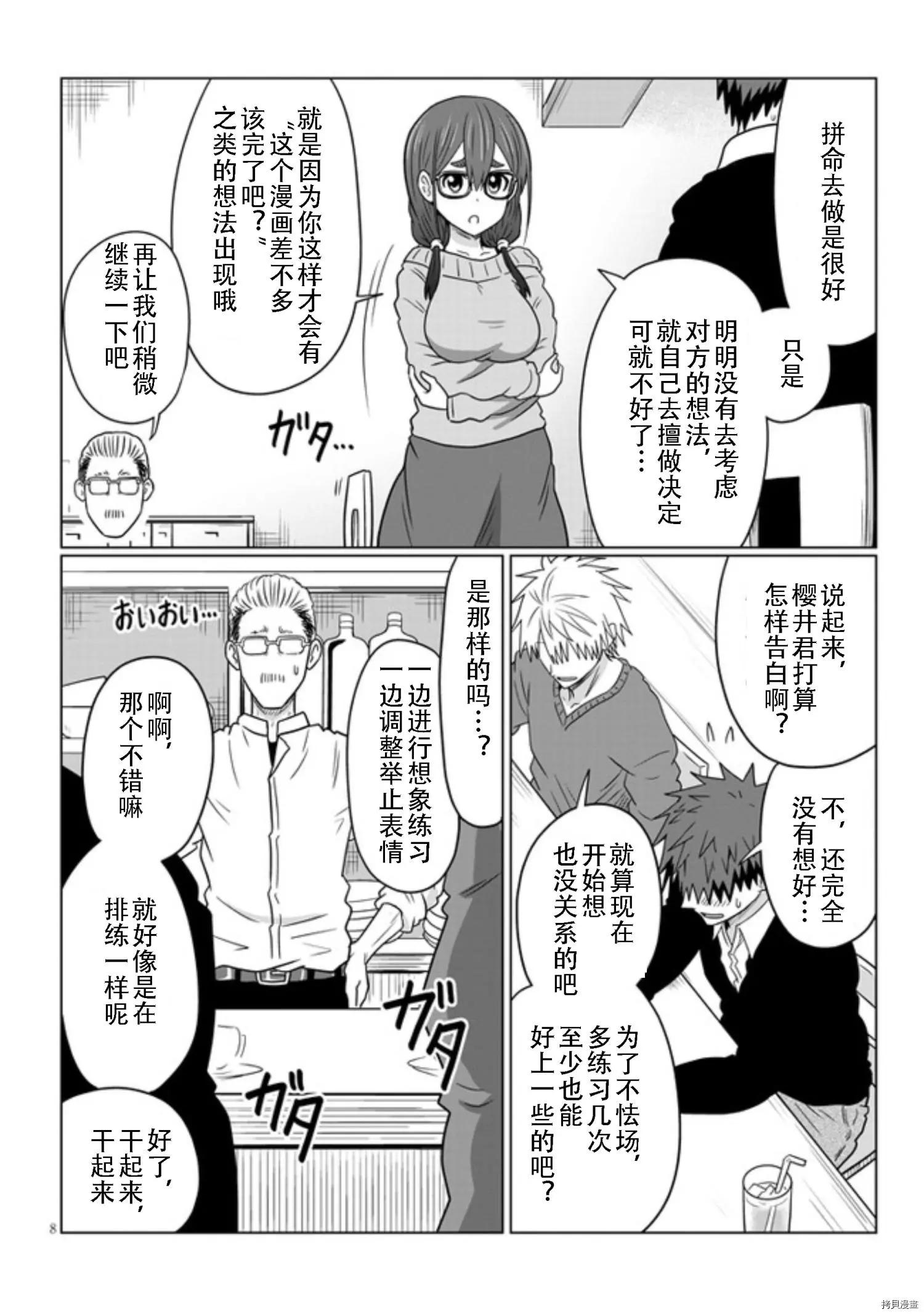 第 8 页