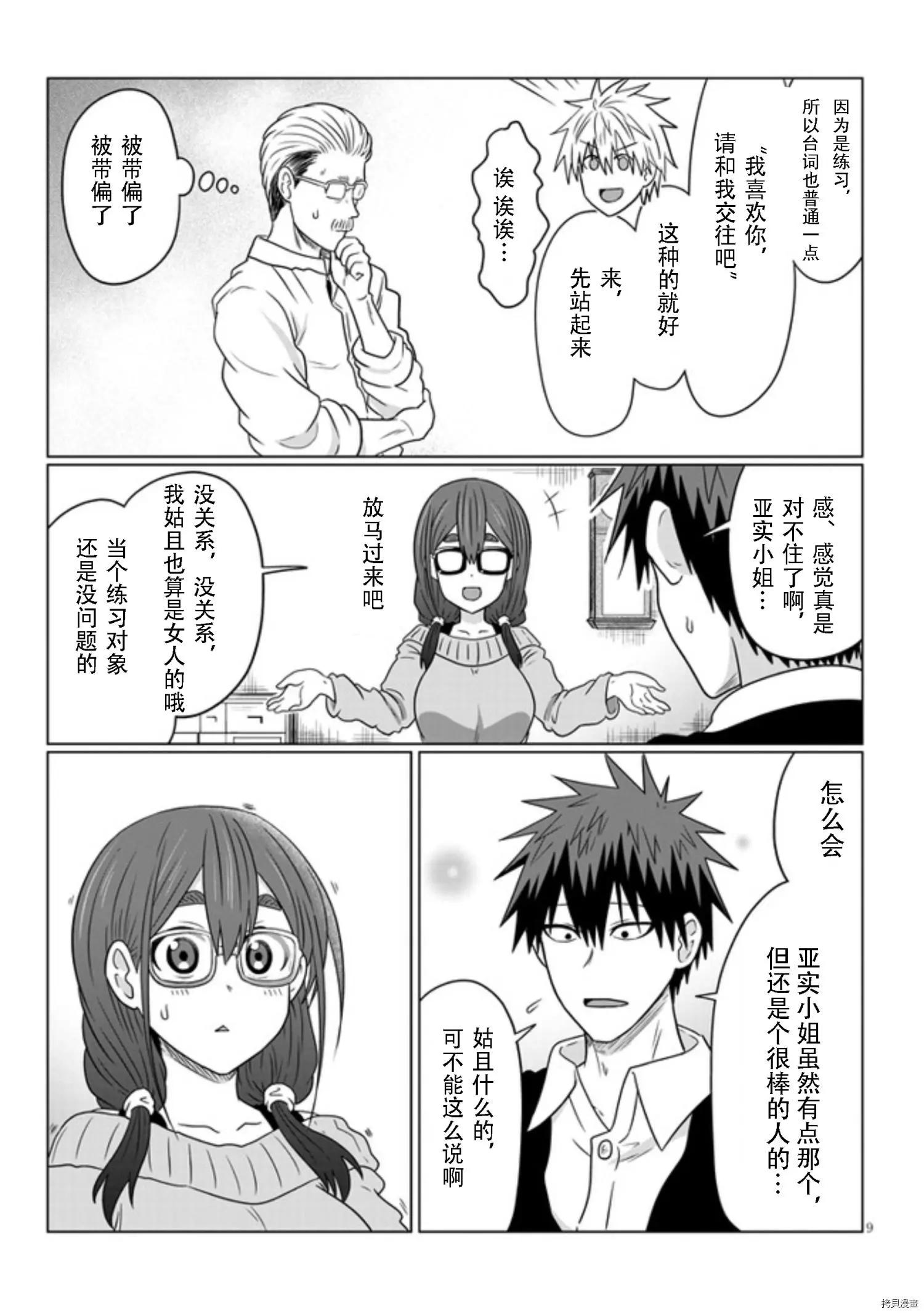 第 9 页