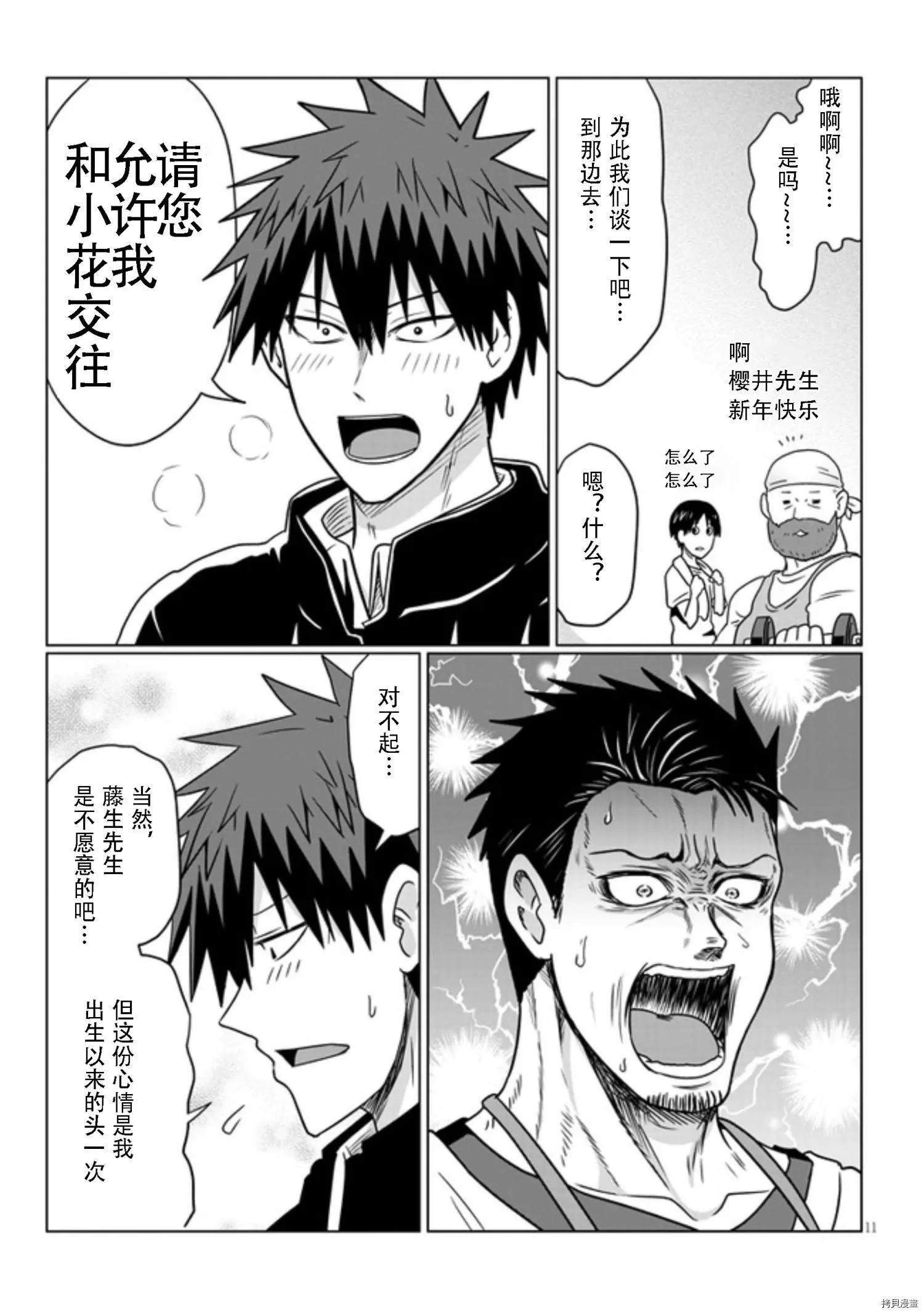第 11 页