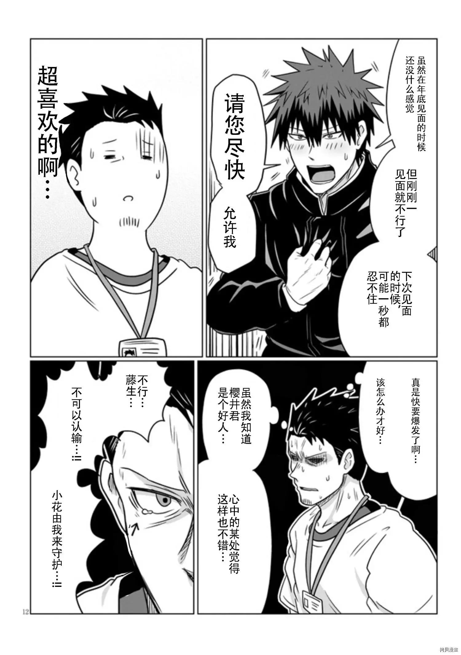 第 12 页