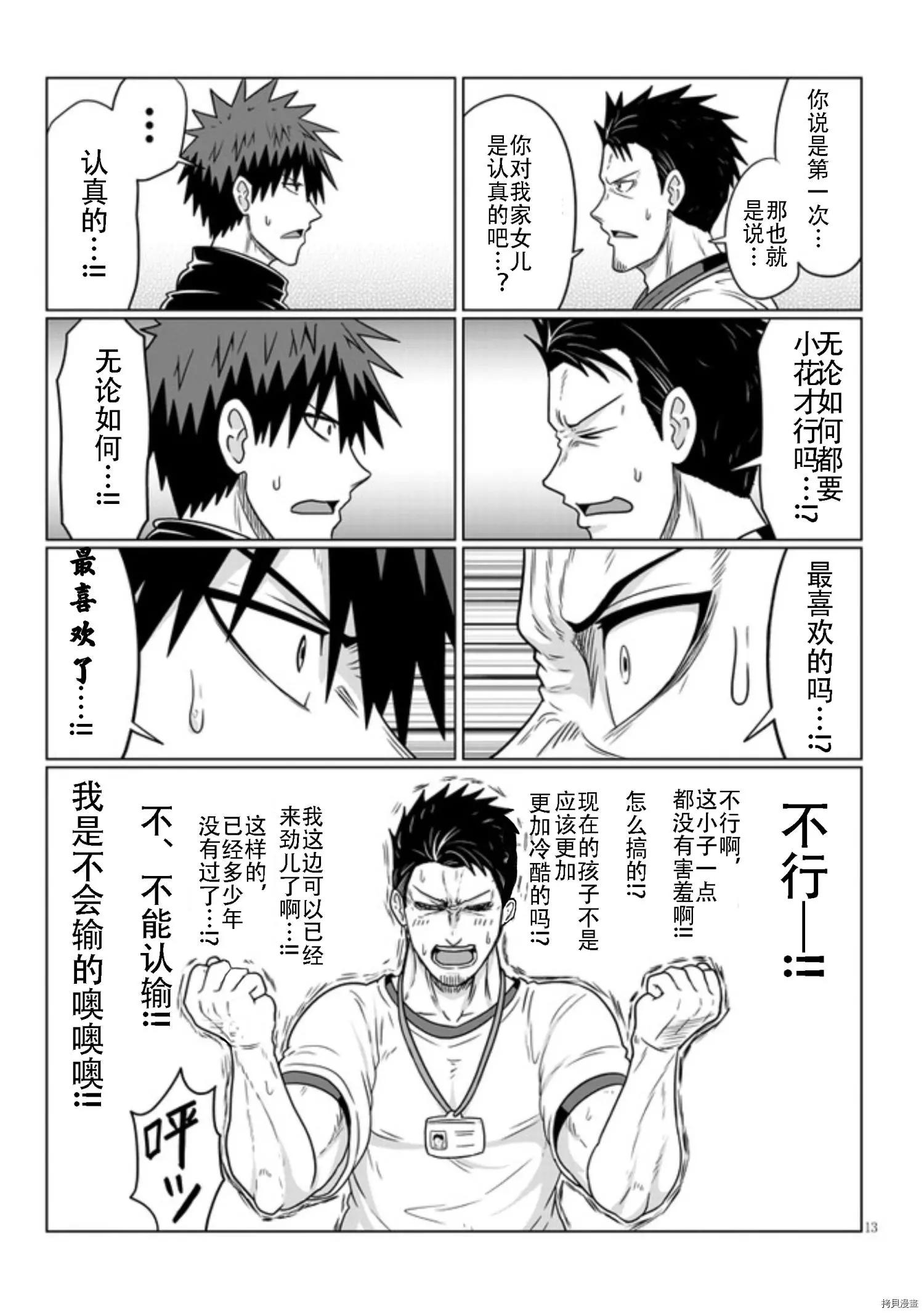 第 13 页