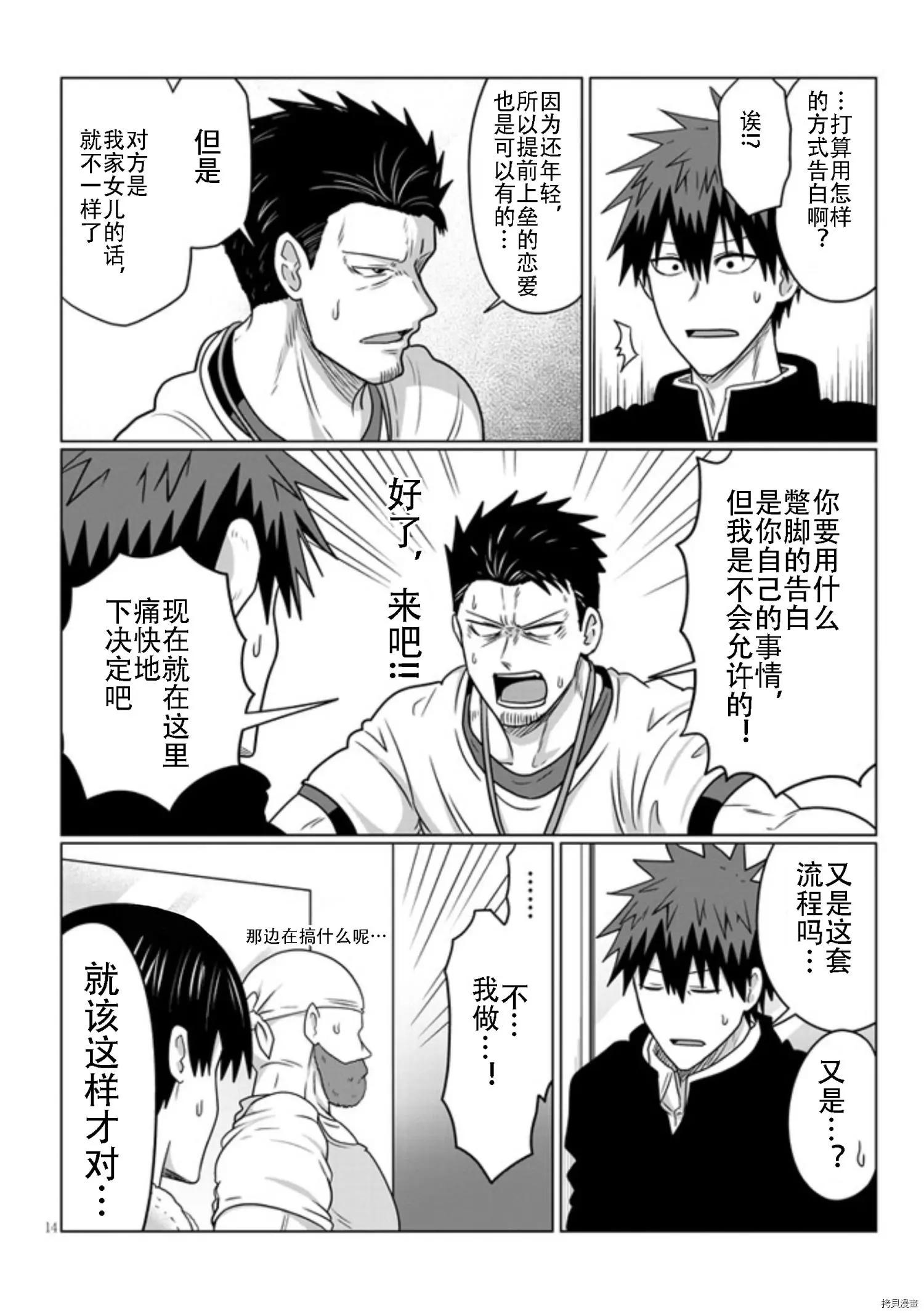 第 14 页