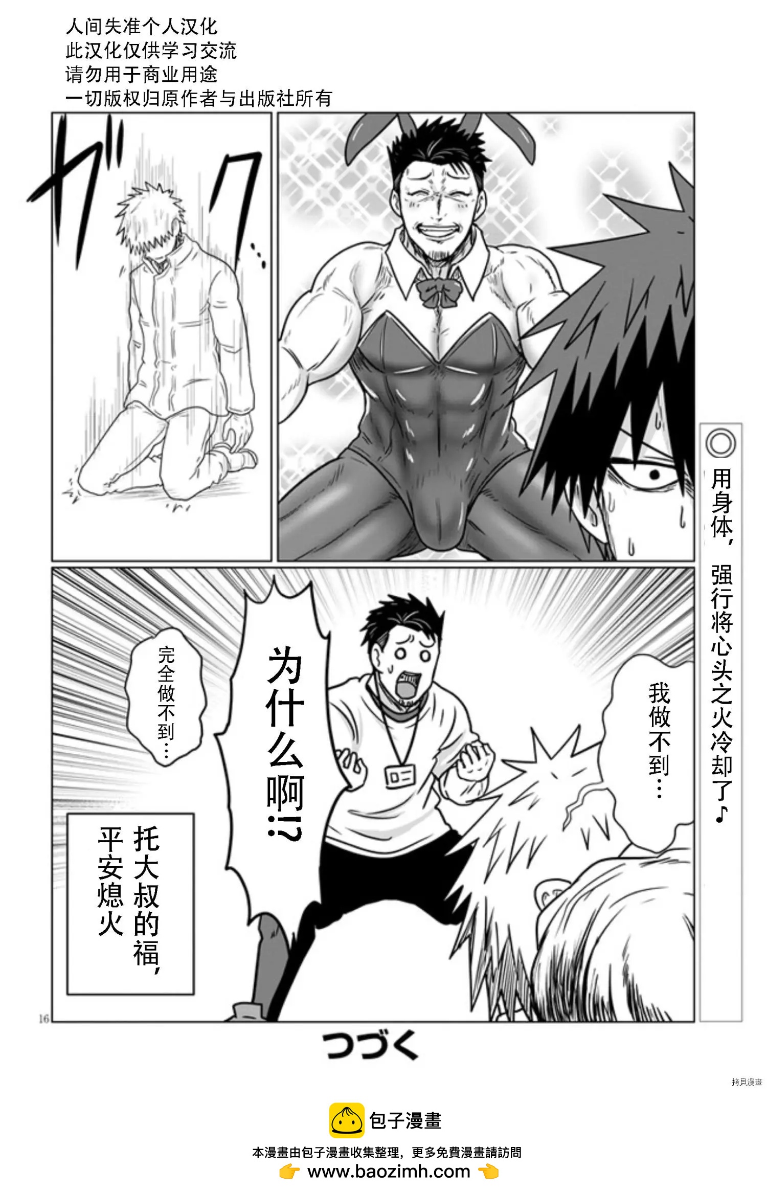 第 16 页