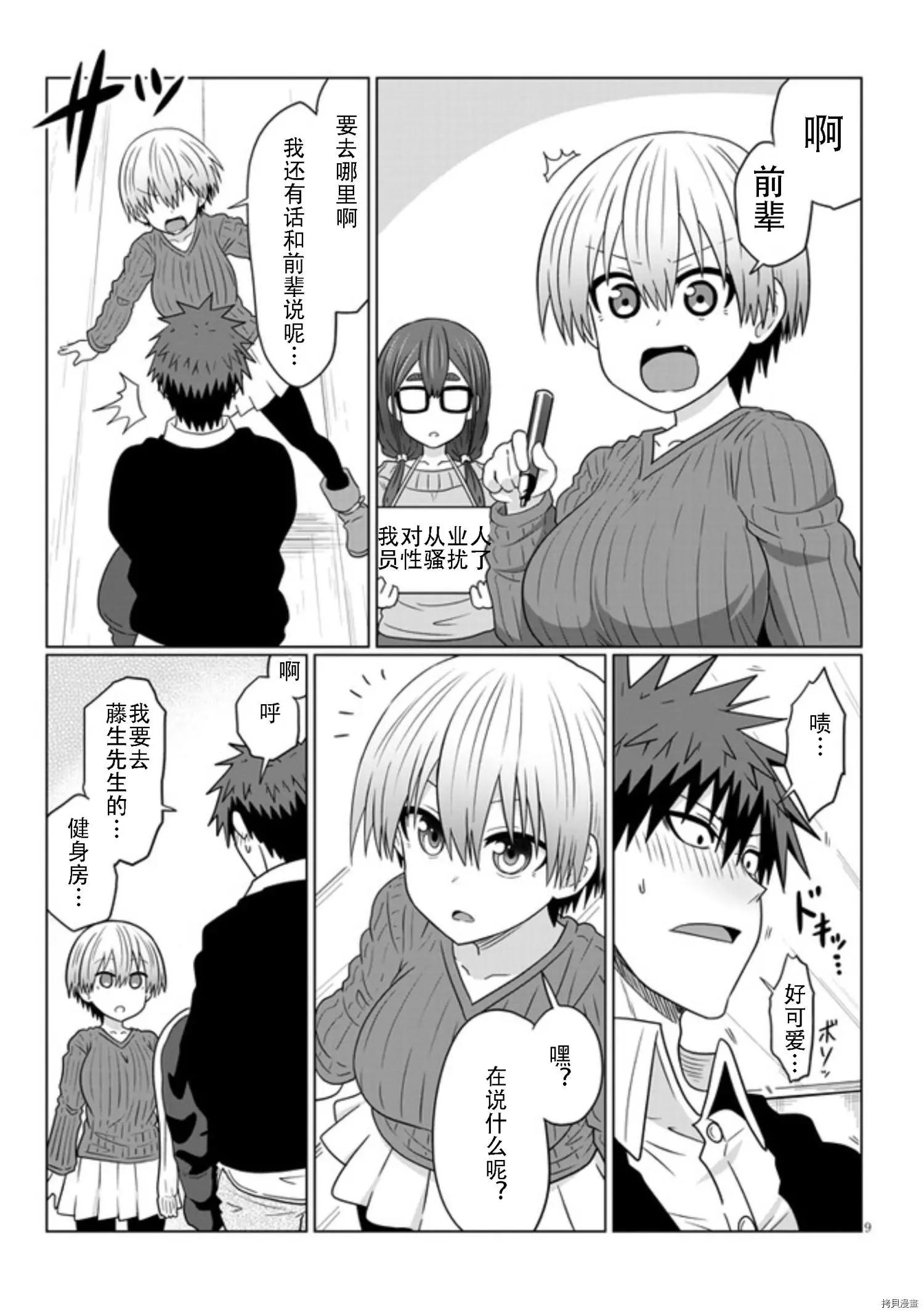 第 9 页