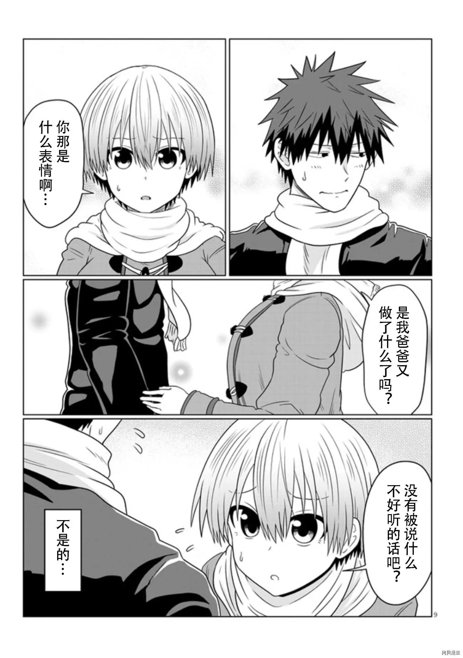 第 9 页