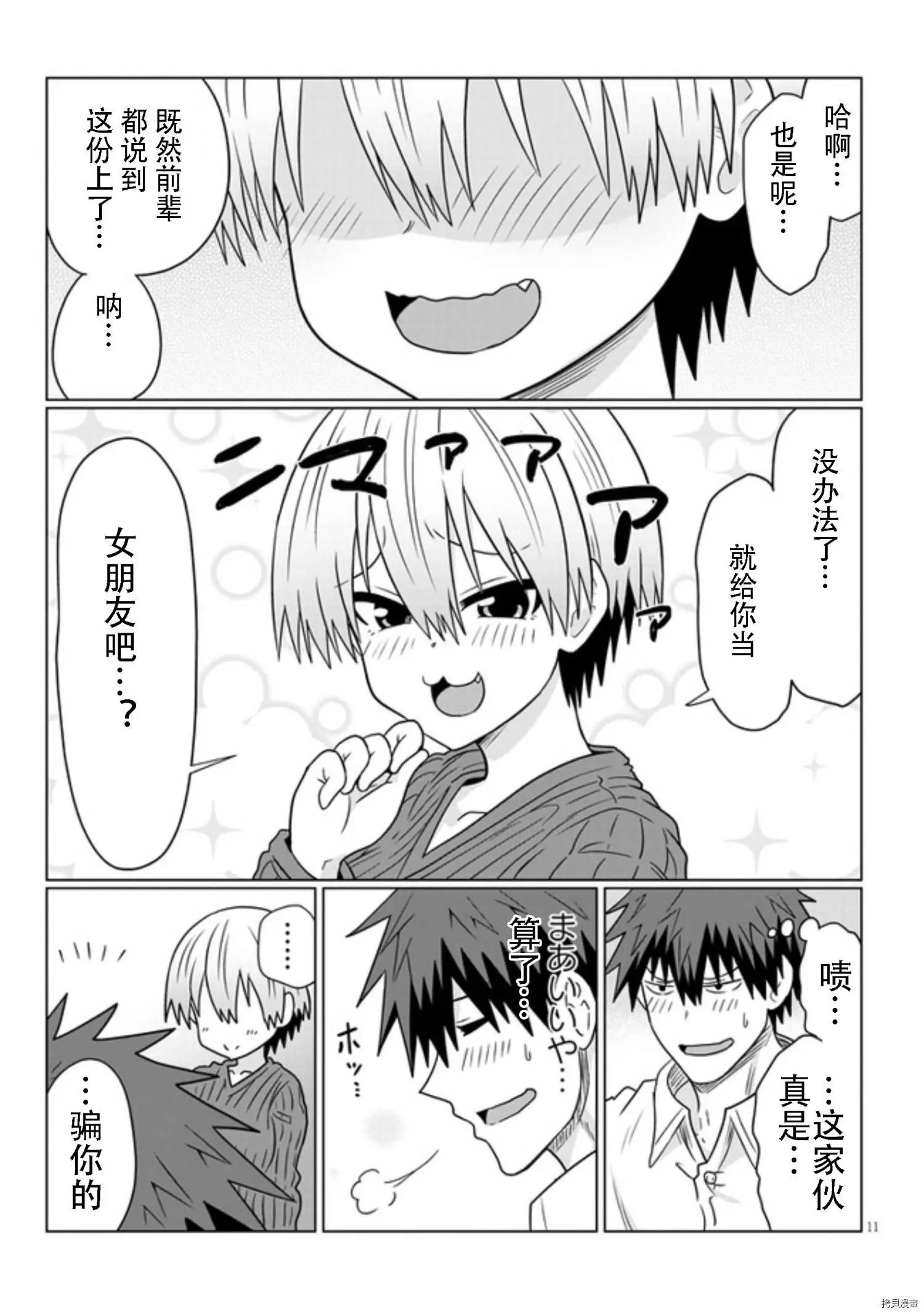 第 11 页