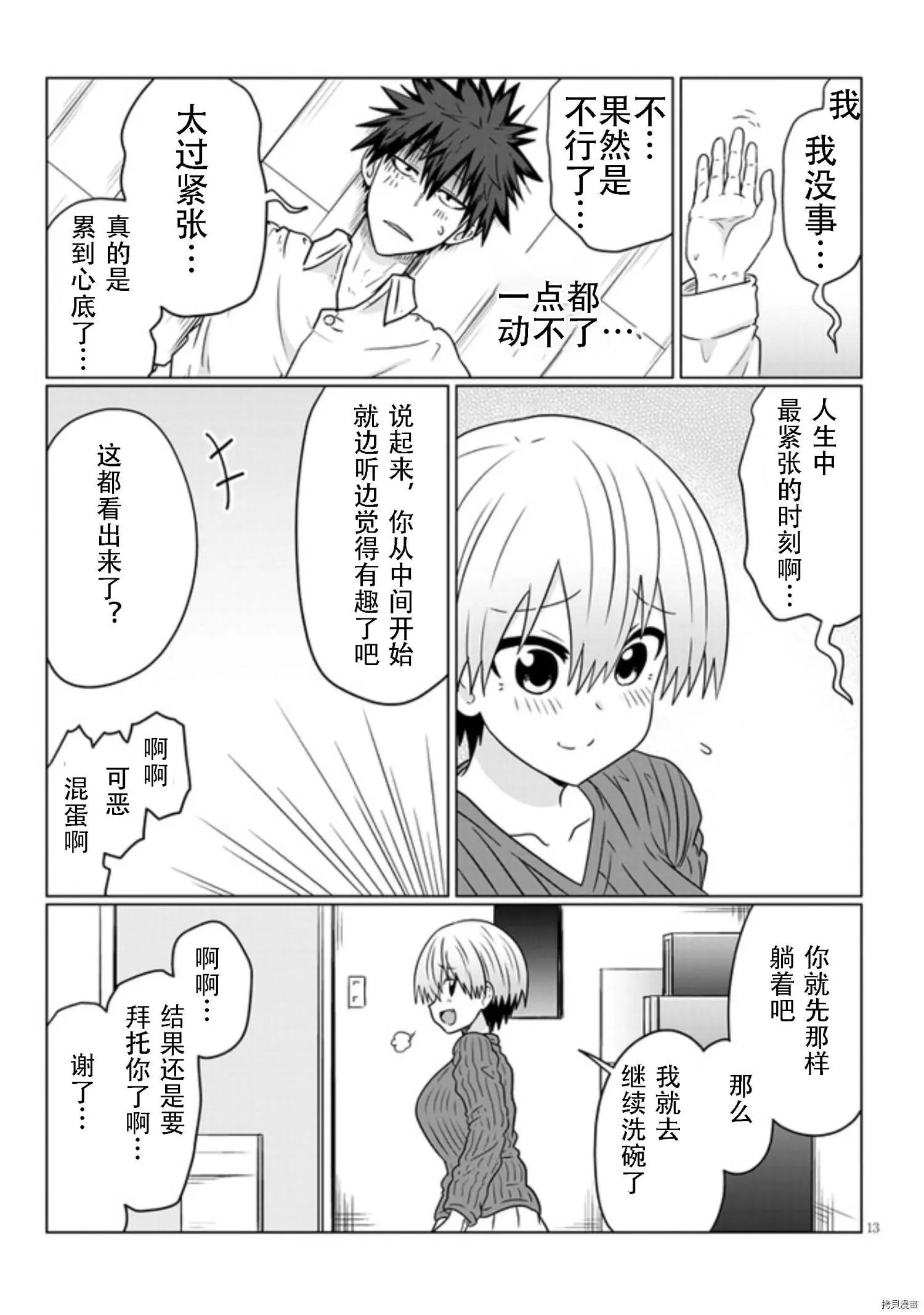 第 13 页