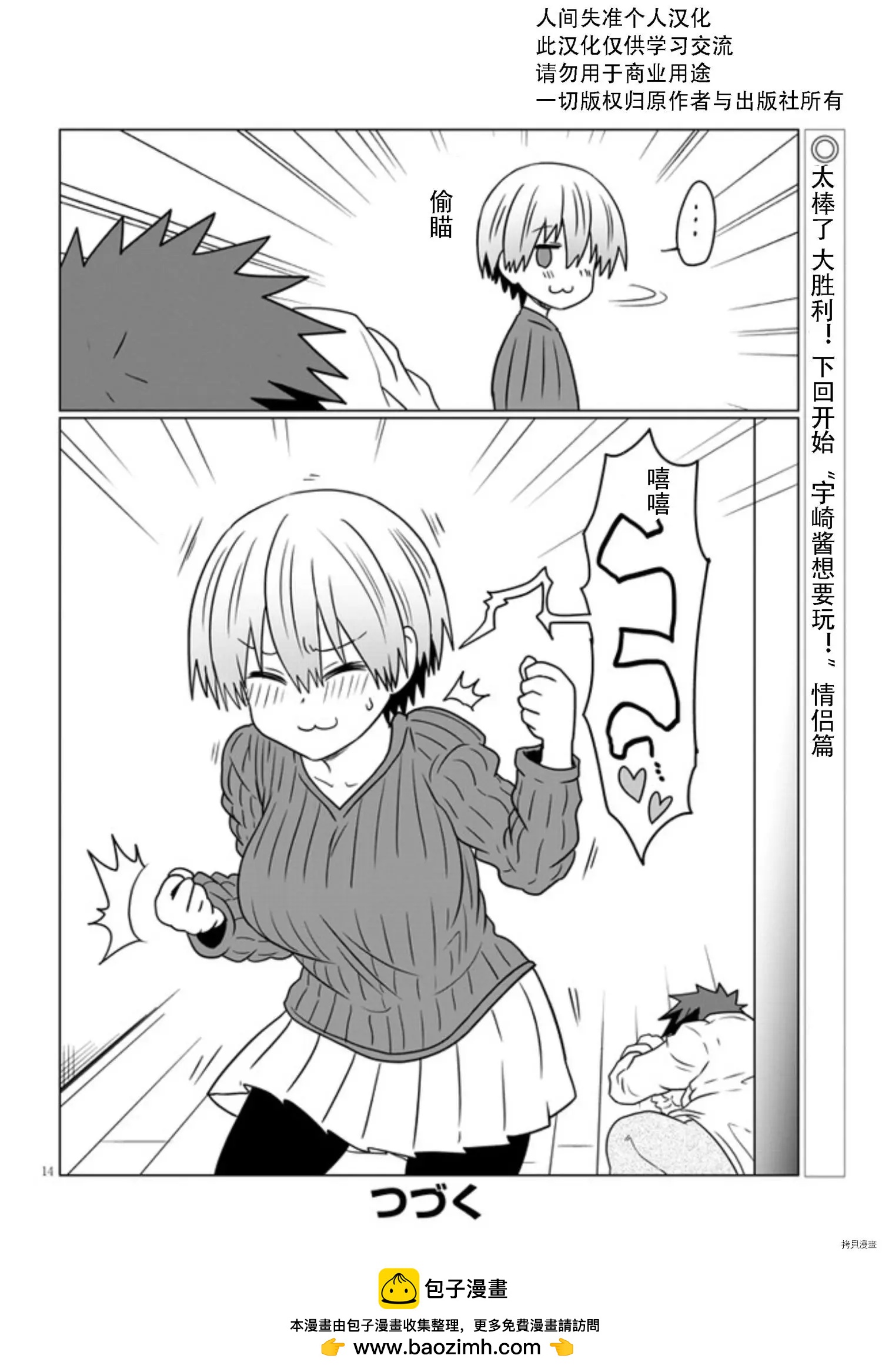 第 14 页