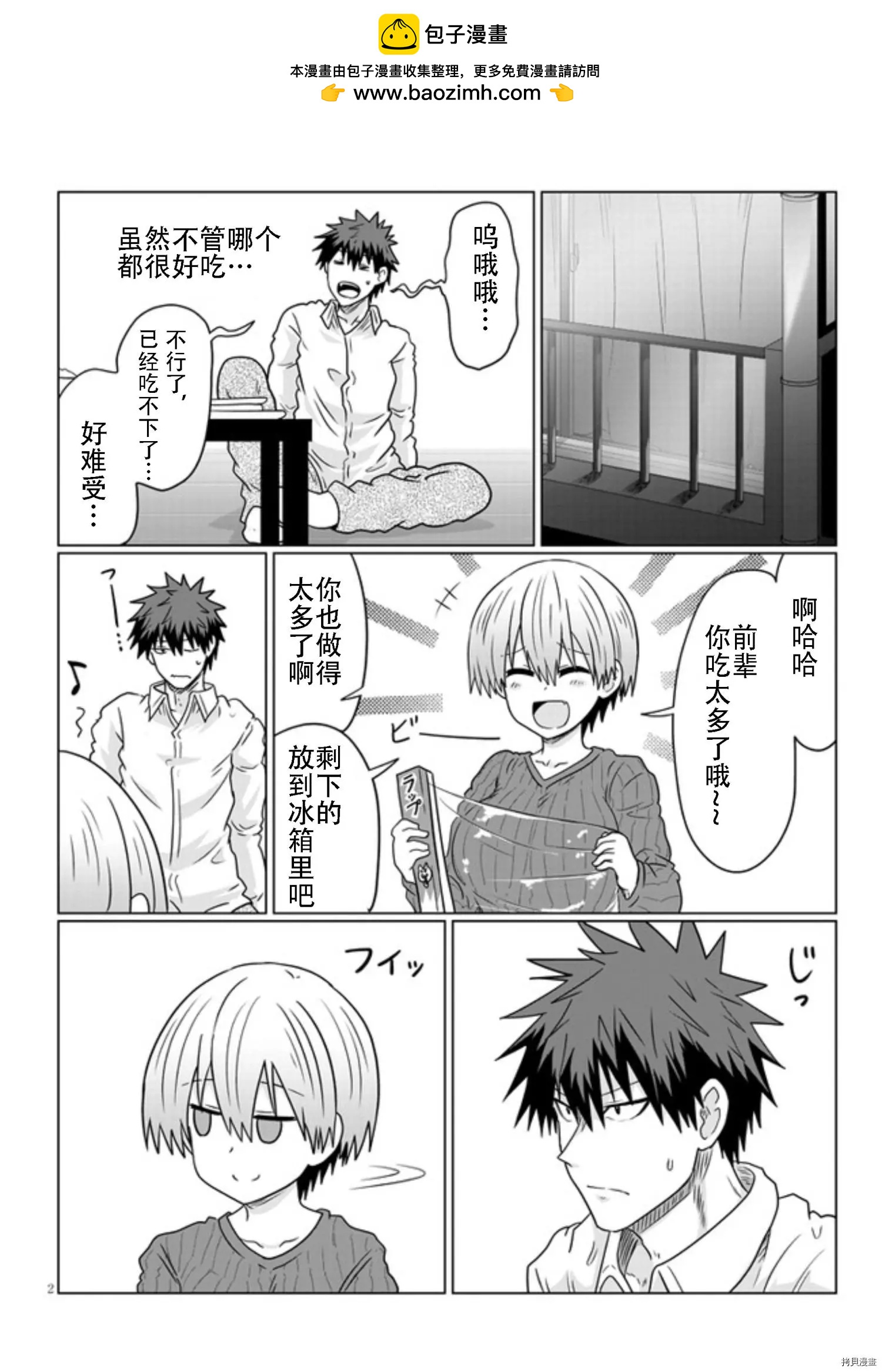 第 2 页
