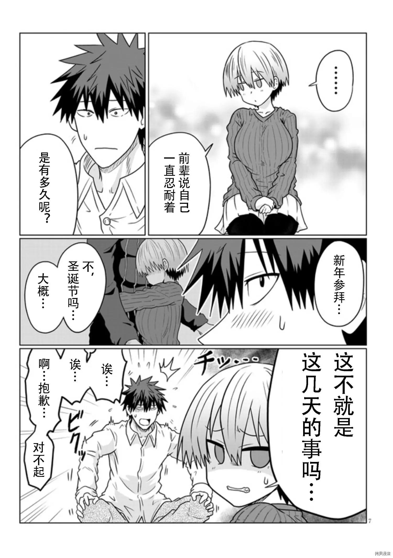 第 7 页