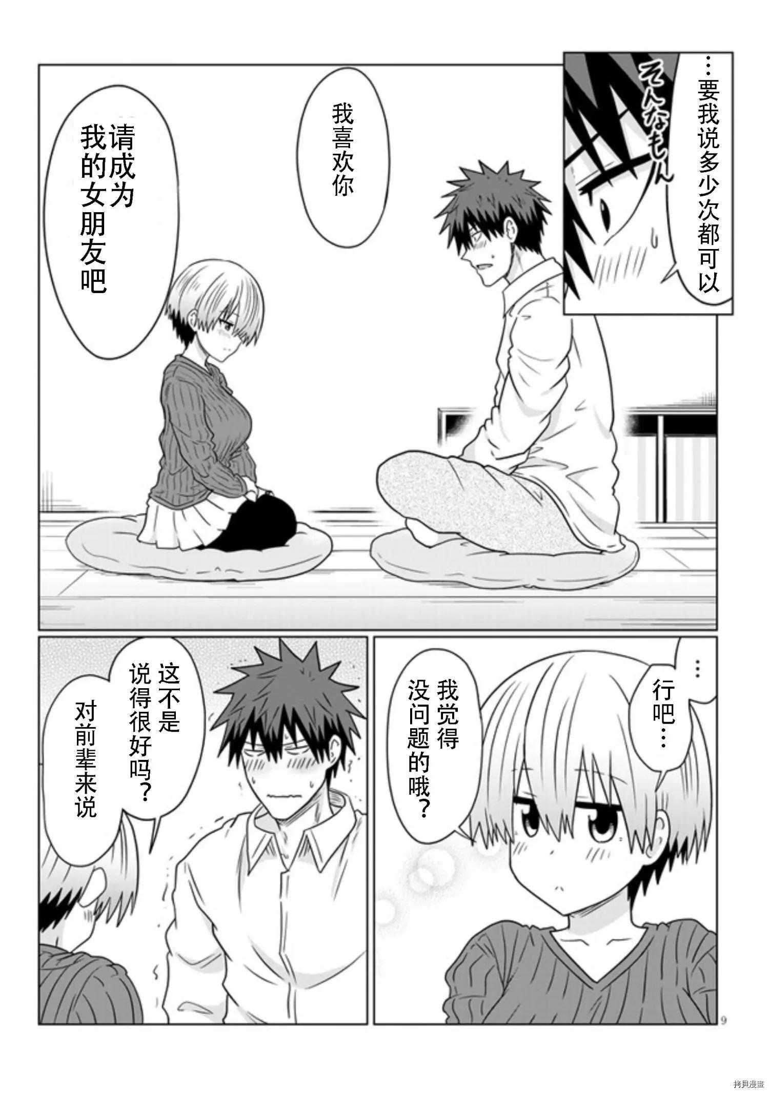 第 9 页