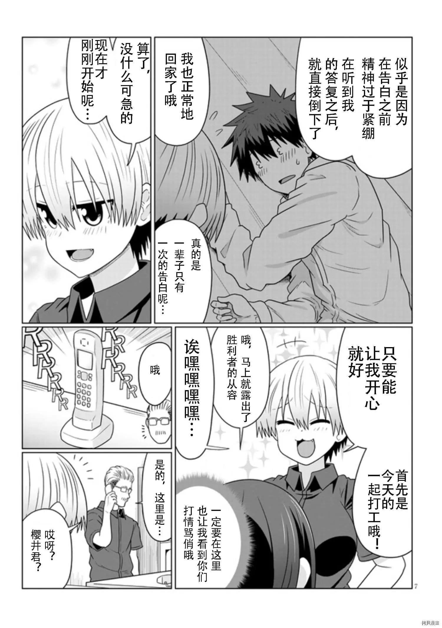 第 7 页