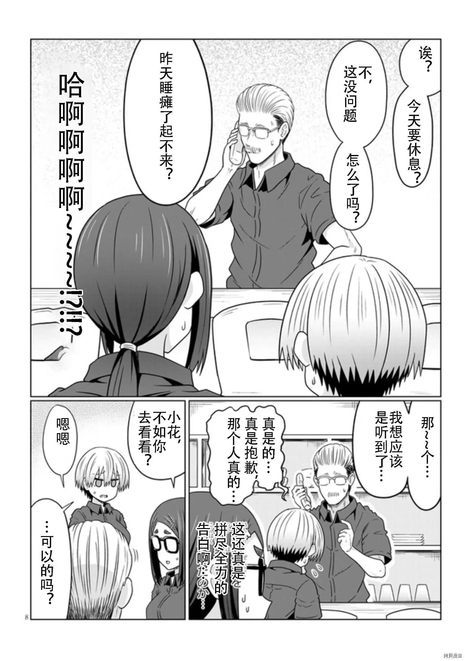 第 8 页