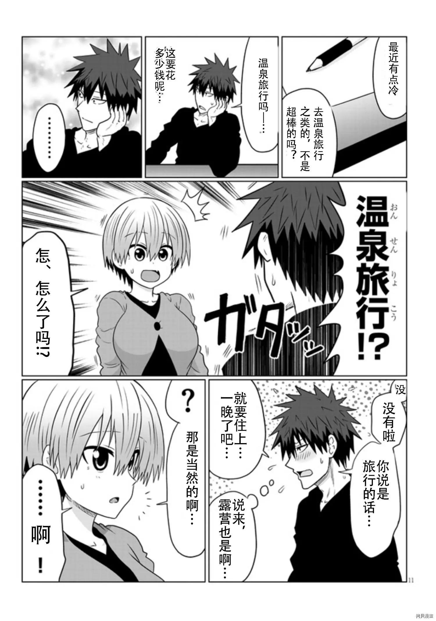第 11 页